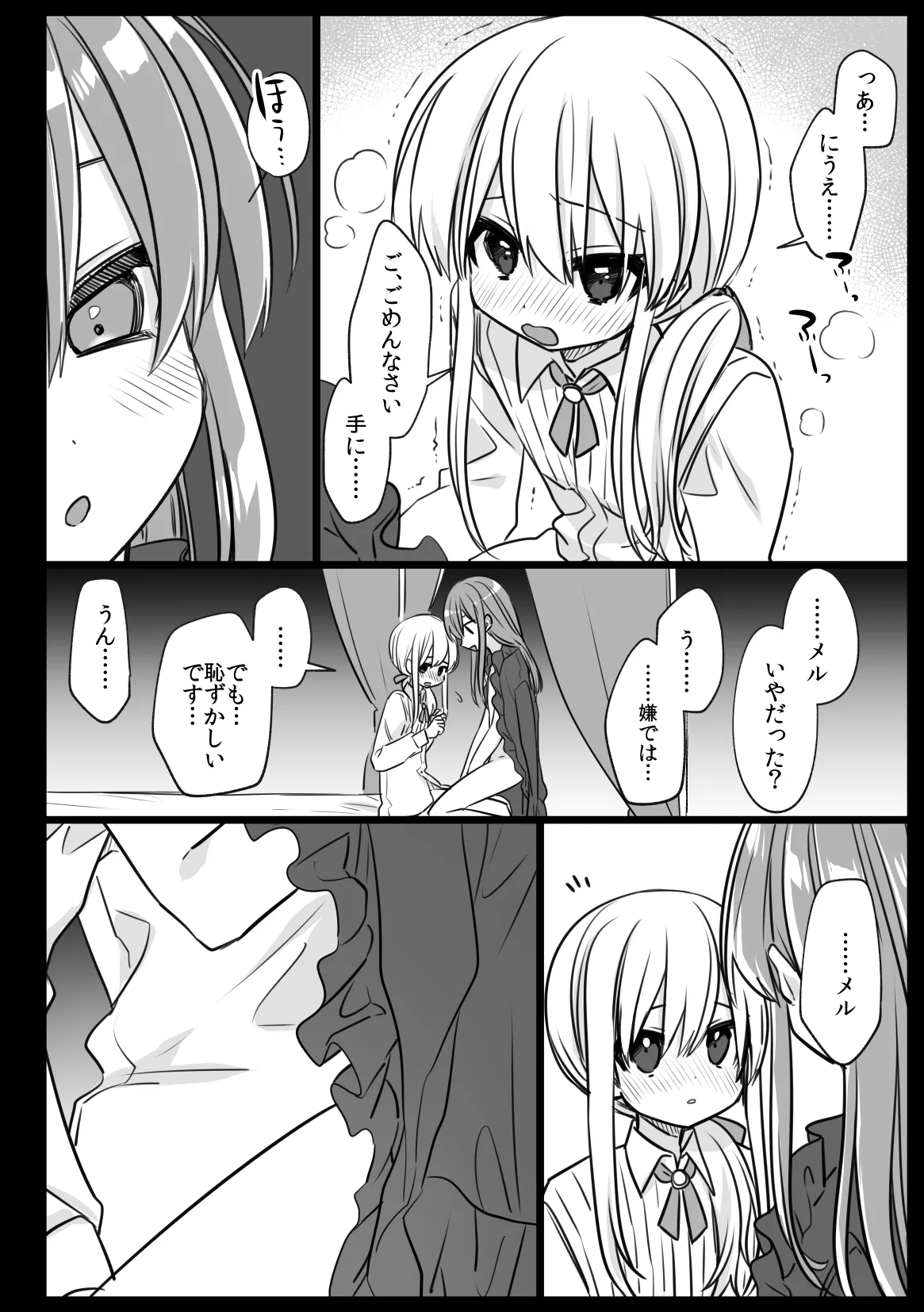 Noblesse Rose no Futago page 20 original parody - anal anal intercourse hentai manga - read online free