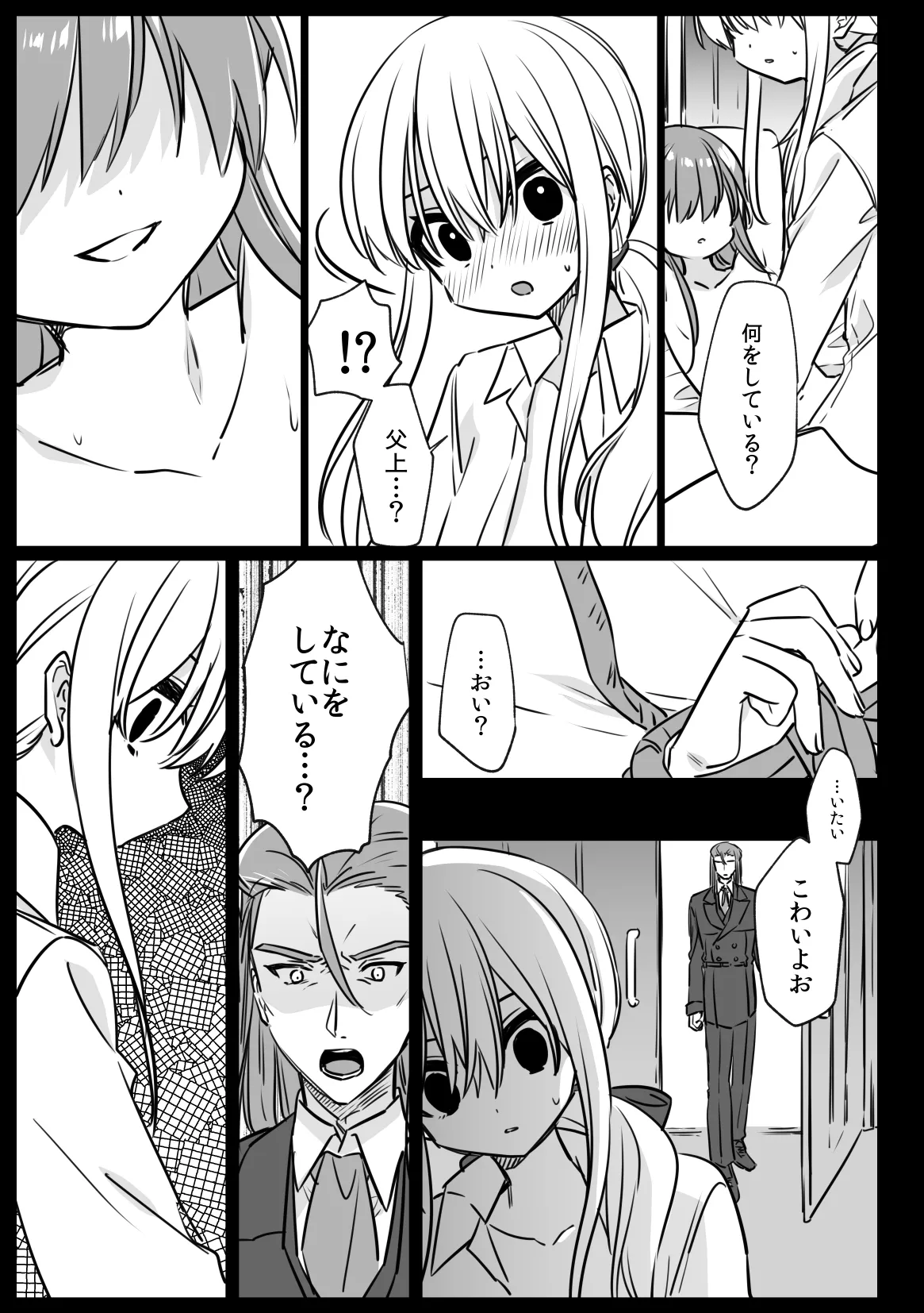 Noblesse Rose no Futago page 27 original parody - anal anal intercourse hentai manga - read online free