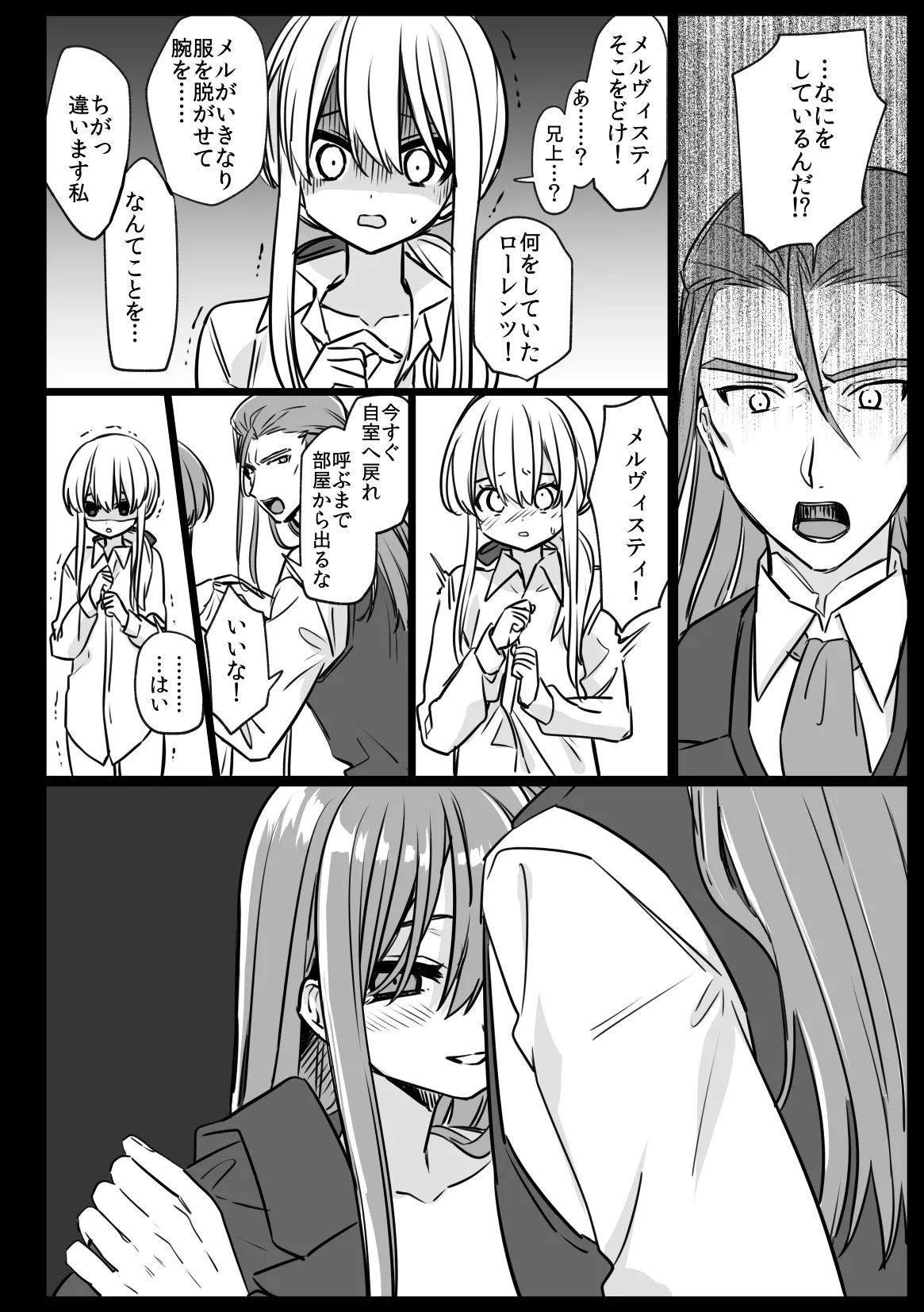 Page 28 of [PORYGON137 (Hidari Pory5n)] Noblesse Rose no Futago [Digital]