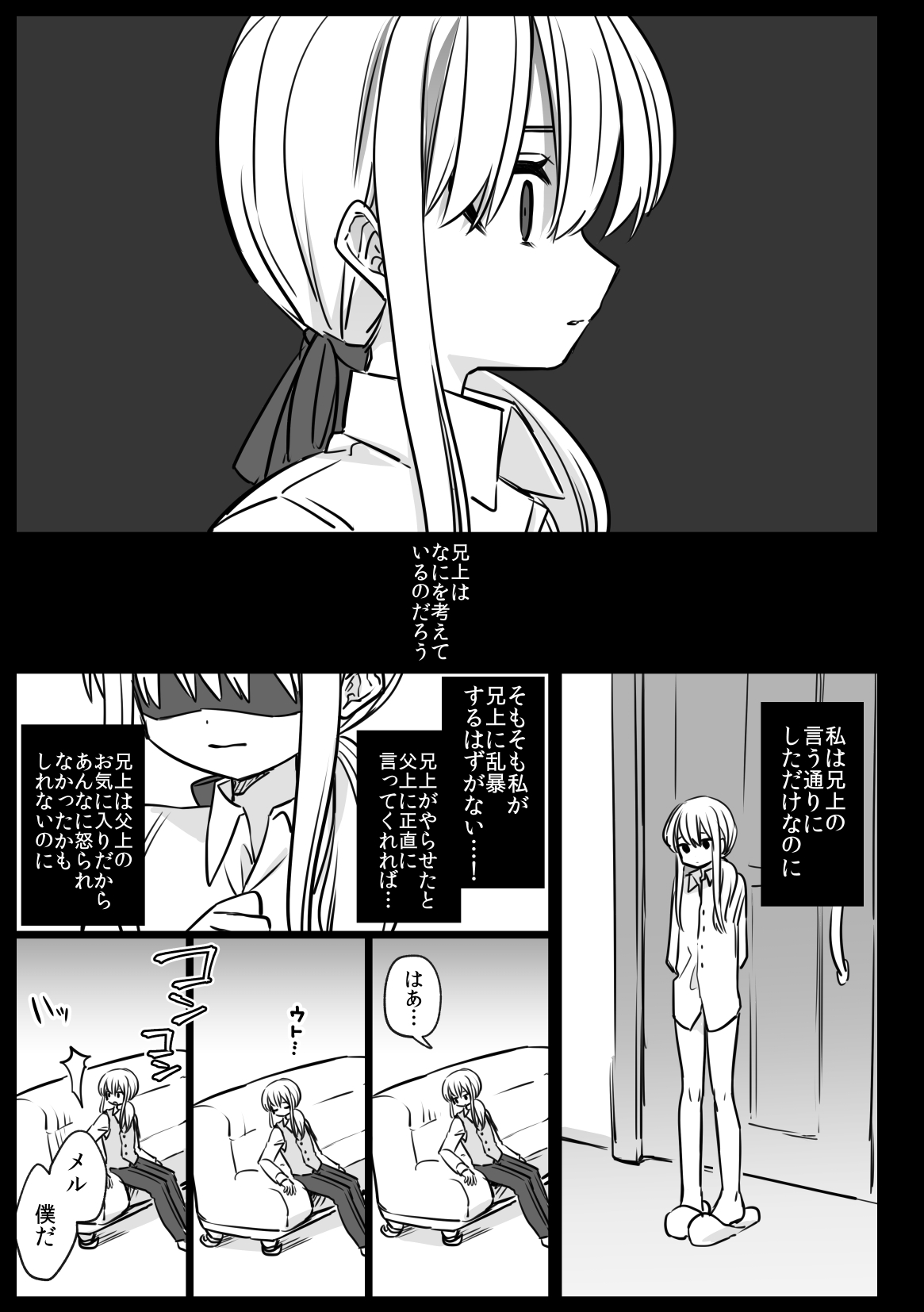 Noblesse Rose no Futago page 29 original parody - anal anal intercourse hentai manga - read online free