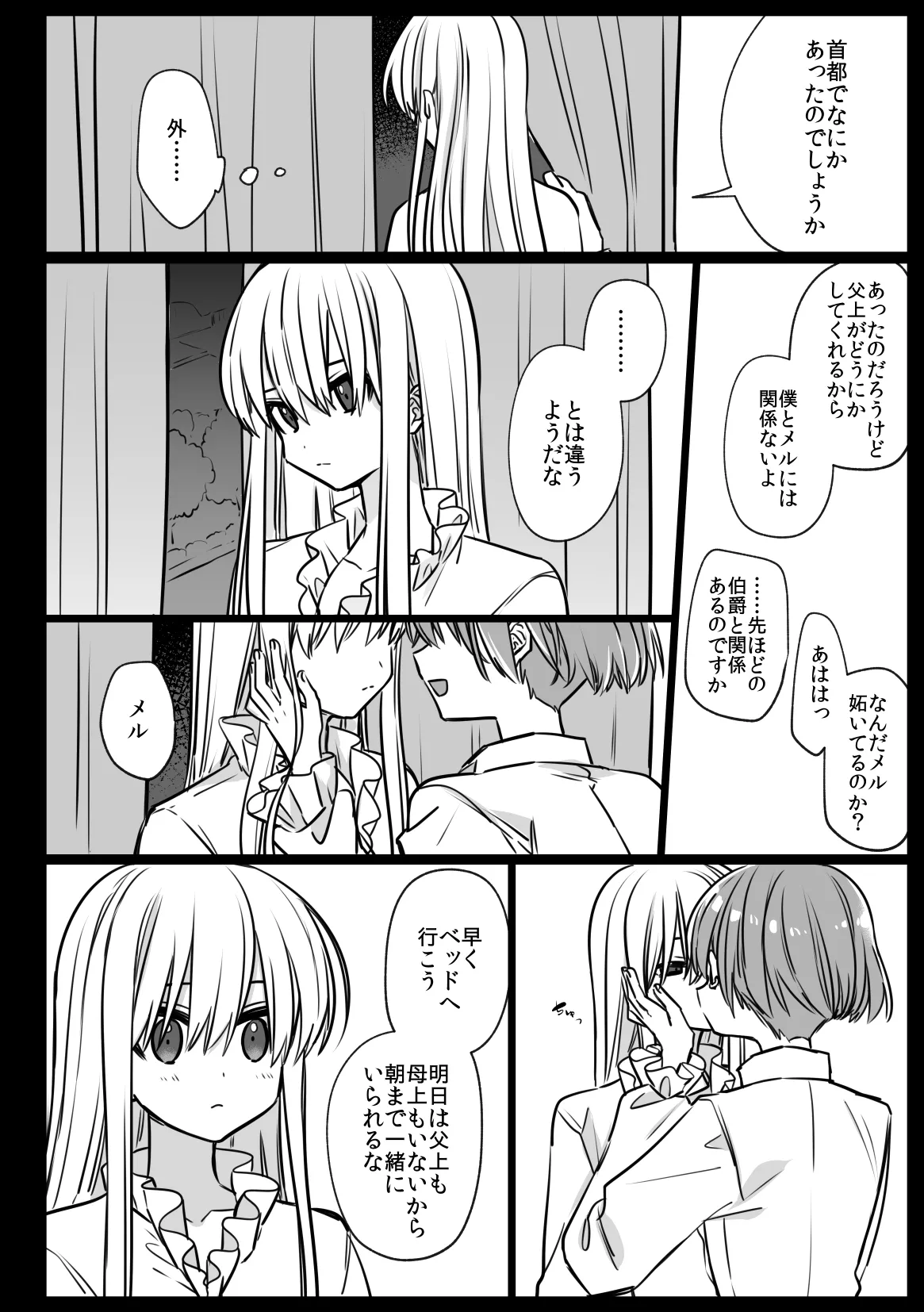 Noblesse Rose no Futago page 42 original parody - anal males only hentai manga - read online free