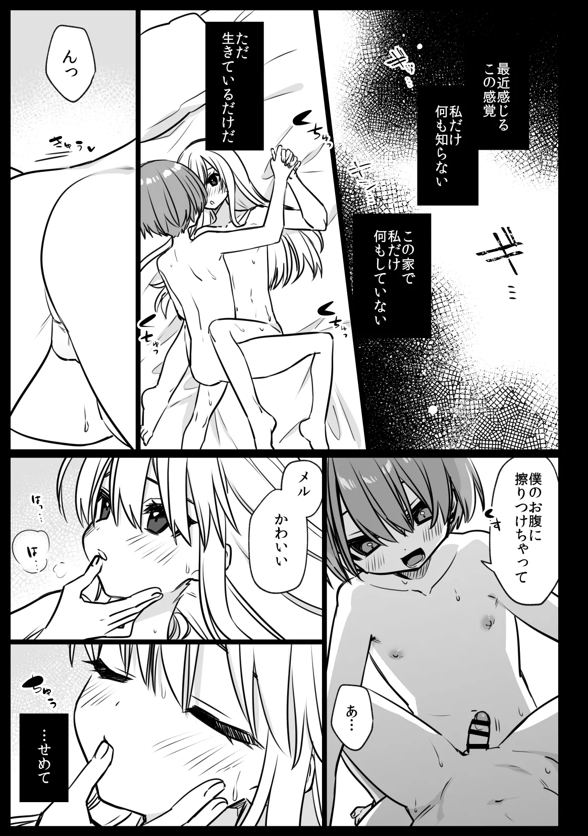 Noblesse Rose no Futago page 43 original parody - anal anal intercourse hentai manga - read online free