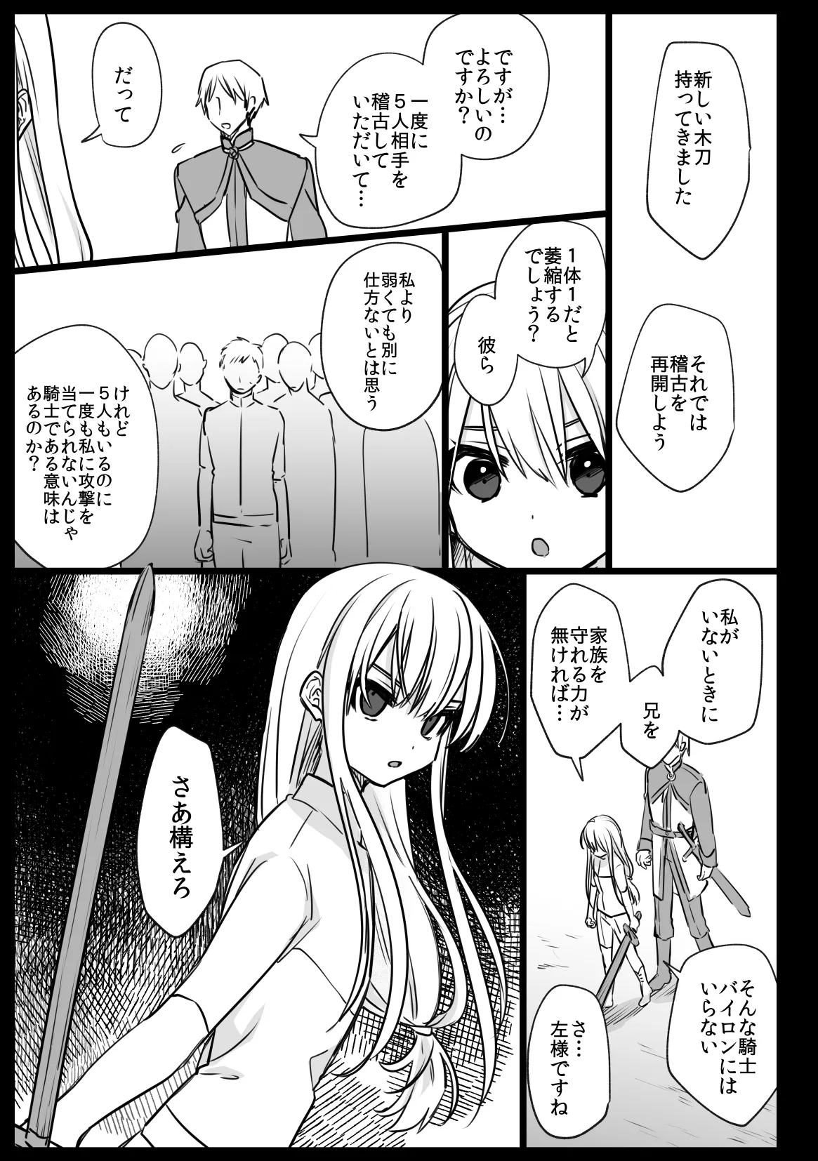 Page 45 of [PORYGON137 (Hidari Pory5n)] Noblesse Rose no Futago [Digital]