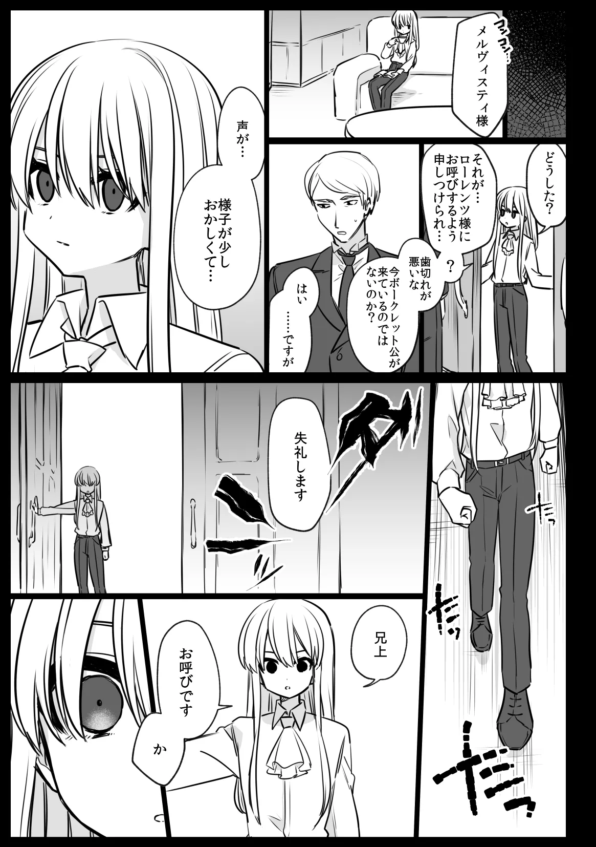 Noblesse Rose no Futago page 49 original parody - anal anal intercourse hentai manga - read online free