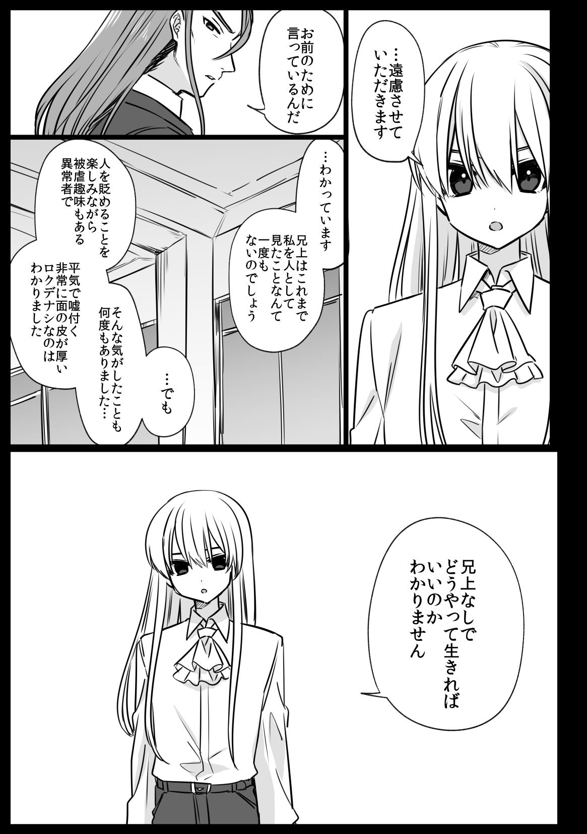 Noblesse Rose no Futago page 57 original parody - anal anal intercourse hentai manga - read online free