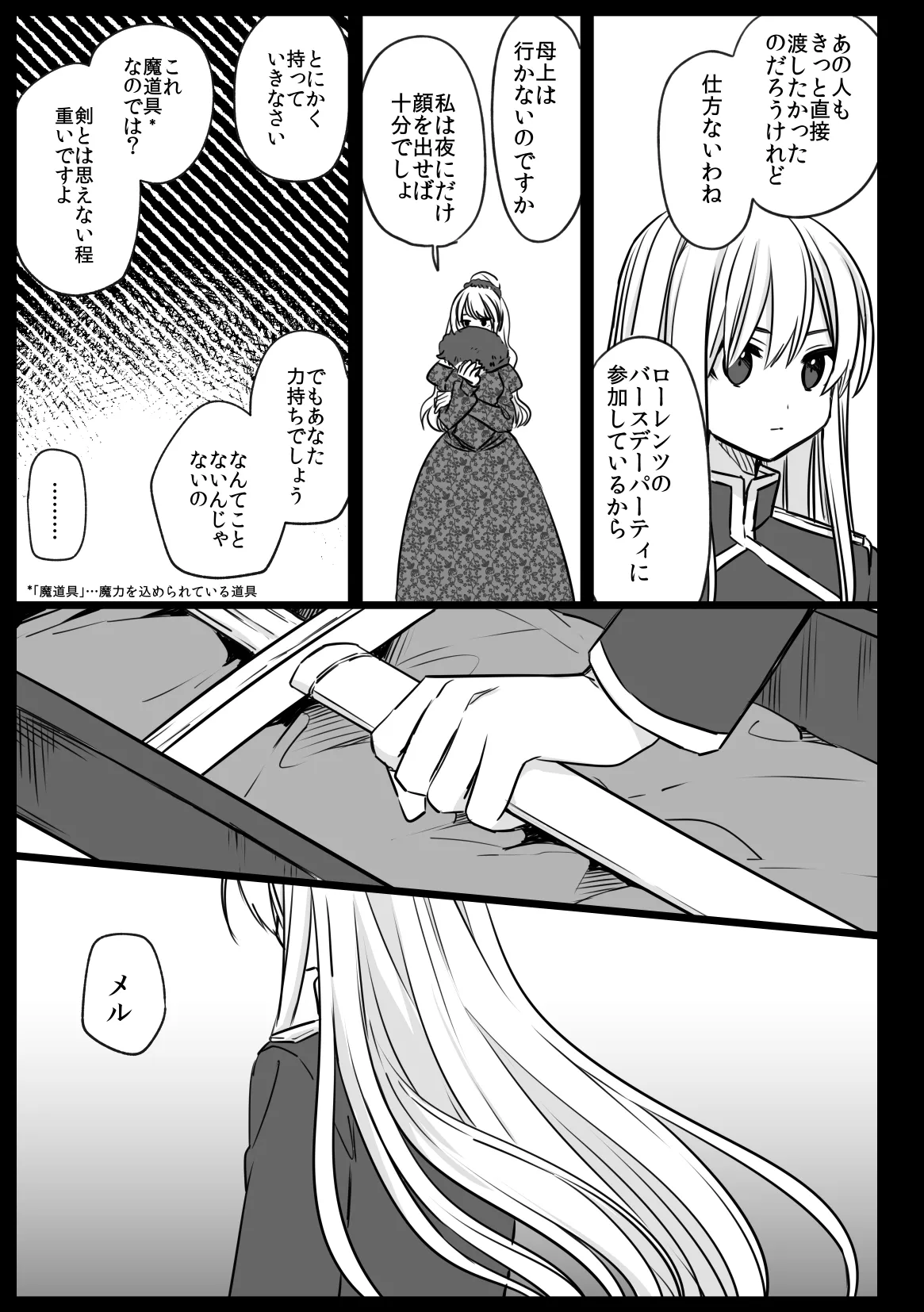 Page 61 of [PORYGON137 (Hidari Pory5n)] Noblesse Rose no Futago [Digital]