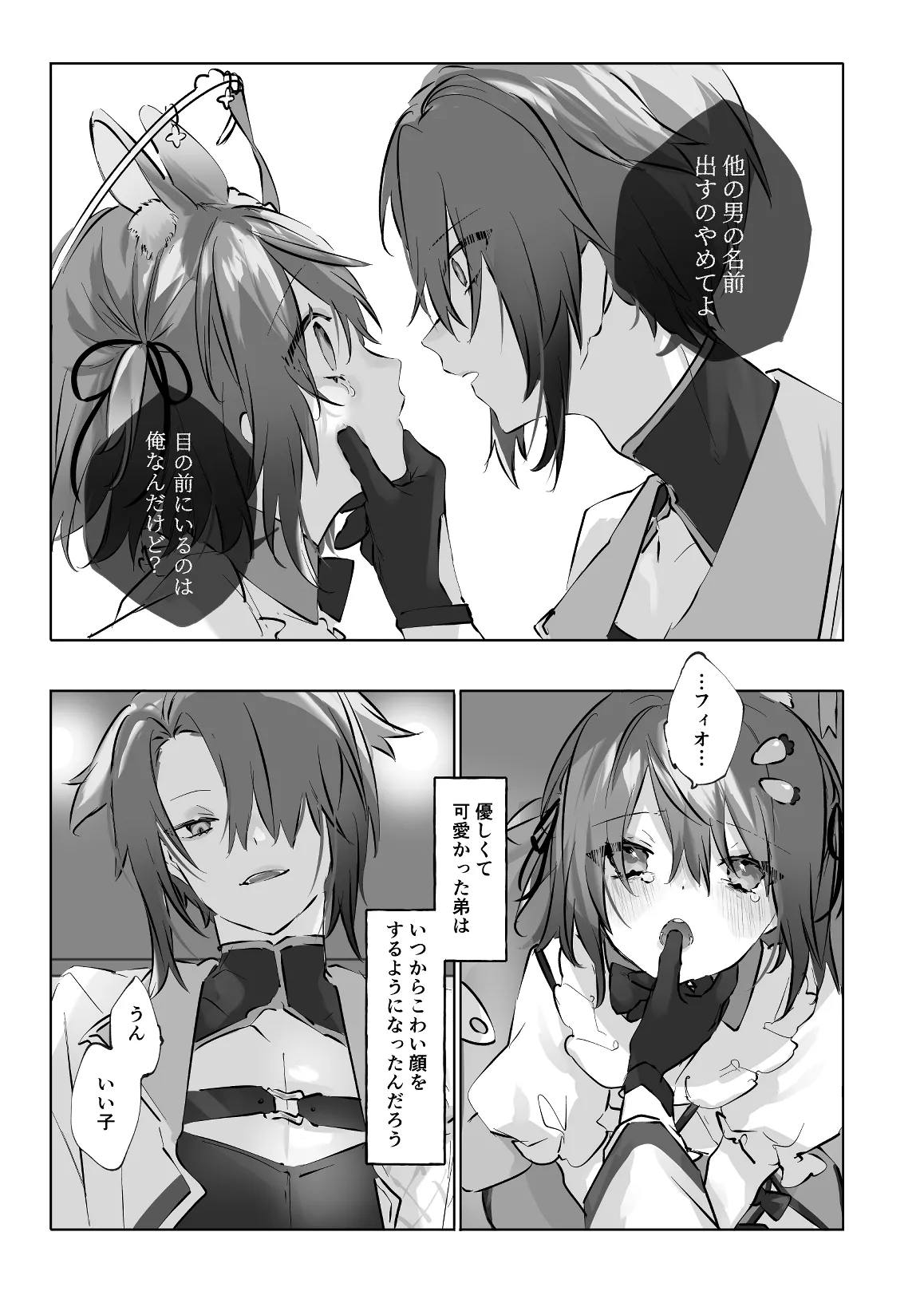 Usa Usa Tenshi no Renai Shiken 2 page 21 original parody - anal crossdressing hentai manga - read online free