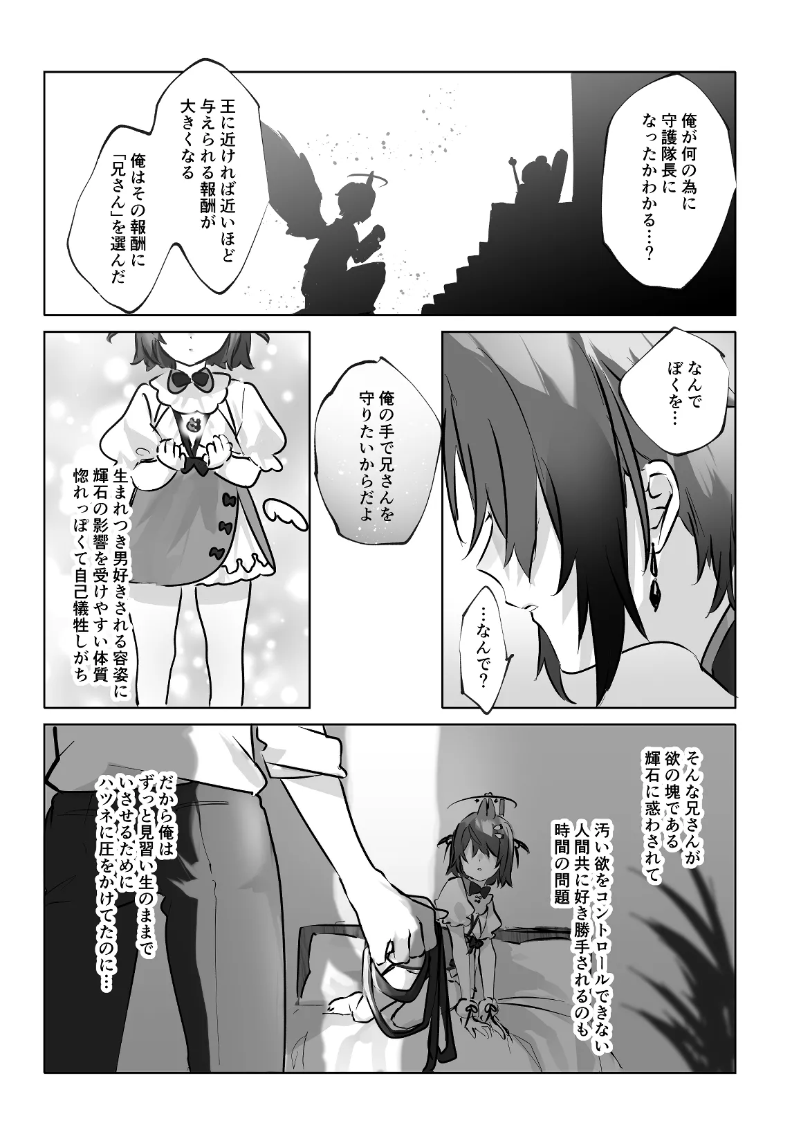 Usa Usa Tenshi no Renai Shiken 2 page 41 original parody - anal crossdressing hentai manga - read online free