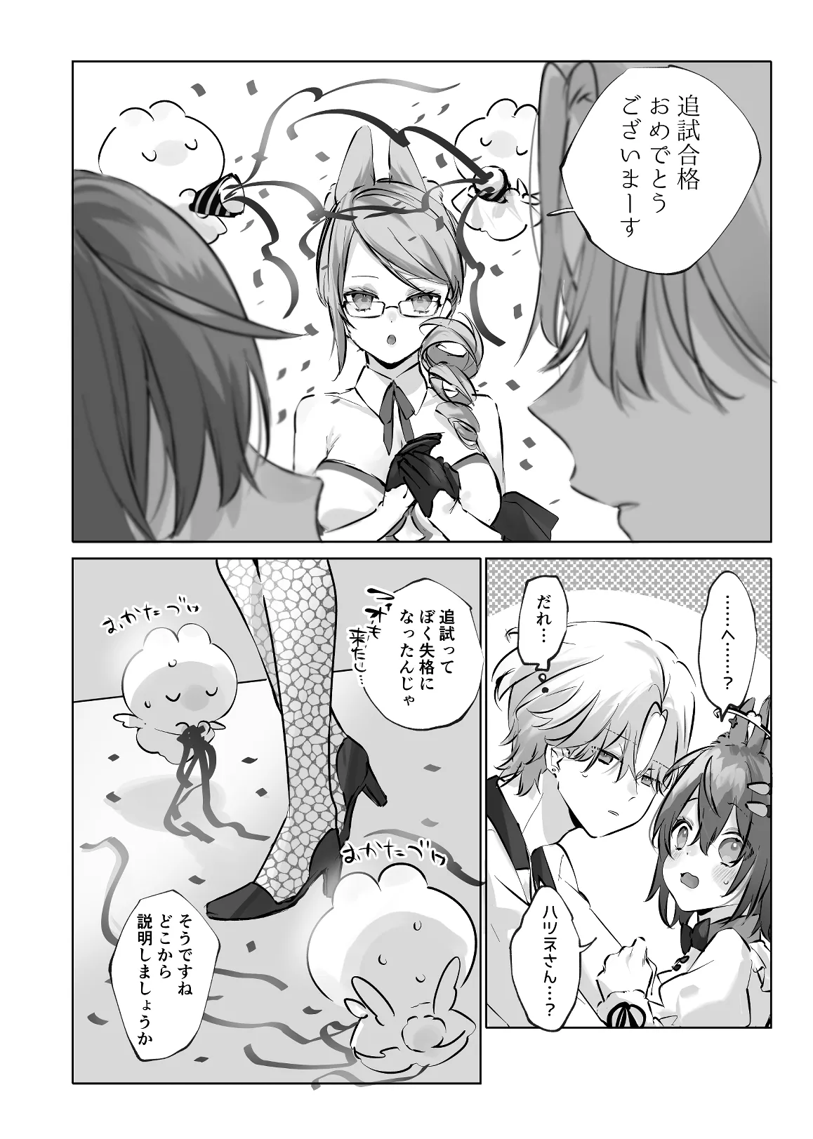 Usa Usa Tenshi no Renai Shiken 2 page 60 original parody - anal anal intercourse hentai manga - read online free