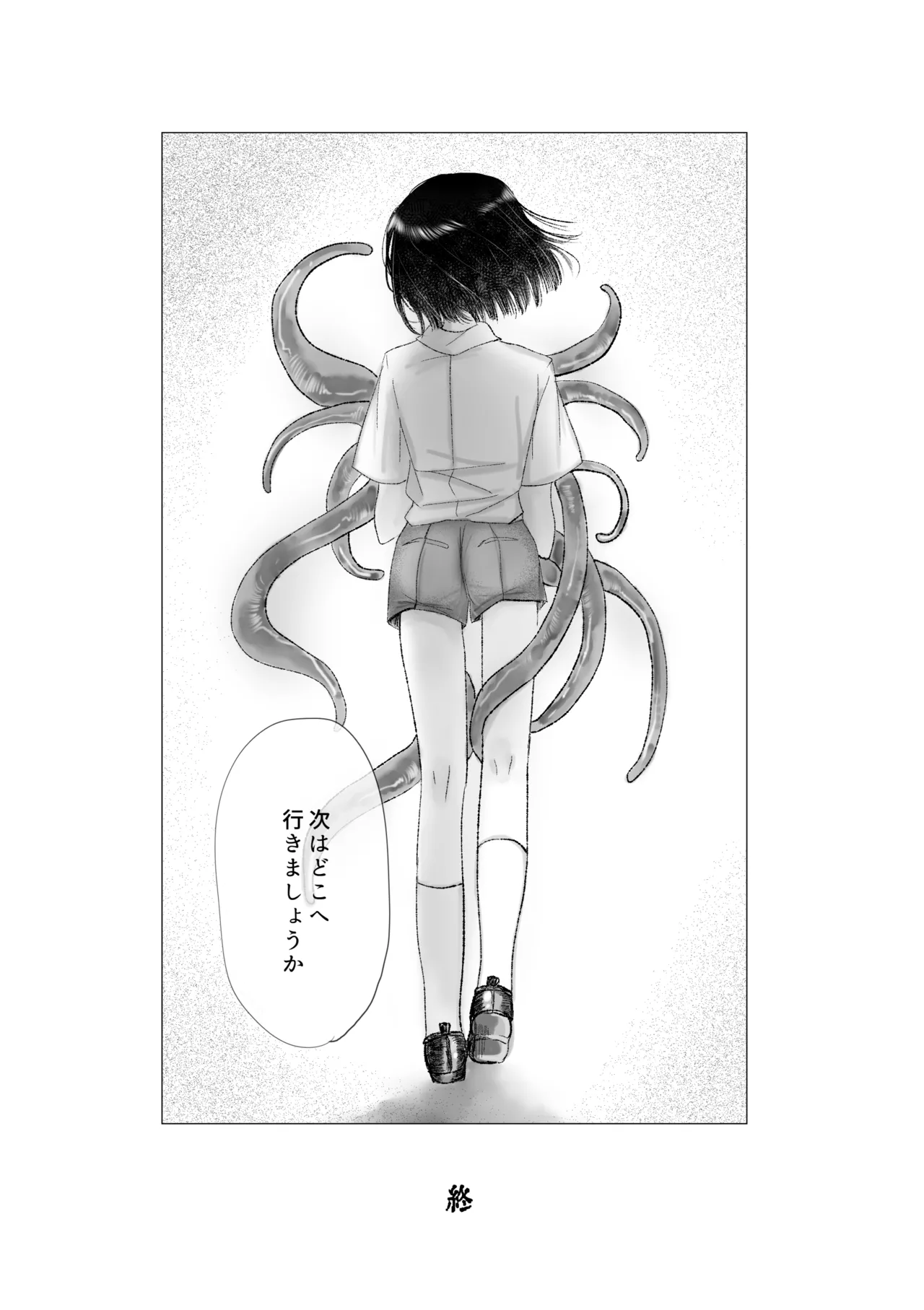 Boutokuteki na Kyoudai page 30 original parody - anal anal intercourse hentai manga - read online free