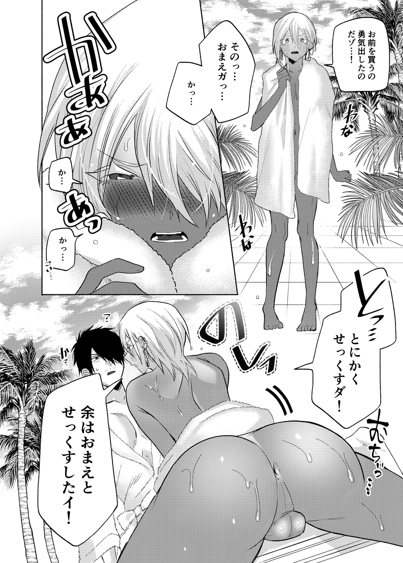 Ubu Sugiru Arab no Sekiyu Ou-kun ni Necchori Nettori Kimochiyoi Sex o Oshiete Ageru Hanashi page 23 original parody - frottage anal hentai manga - read online free