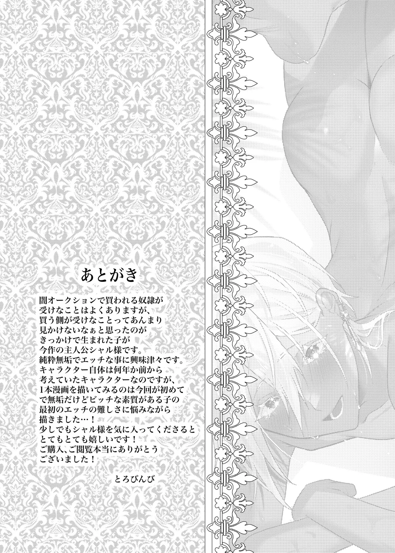 Ubu Sugiru Arab no Sekiyu Ou-kun ni Necchori Nettori Kimochiyoi Sex o Oshiete Ageru Hanashi page 56 original parody - frottage anal hentai manga - read online free