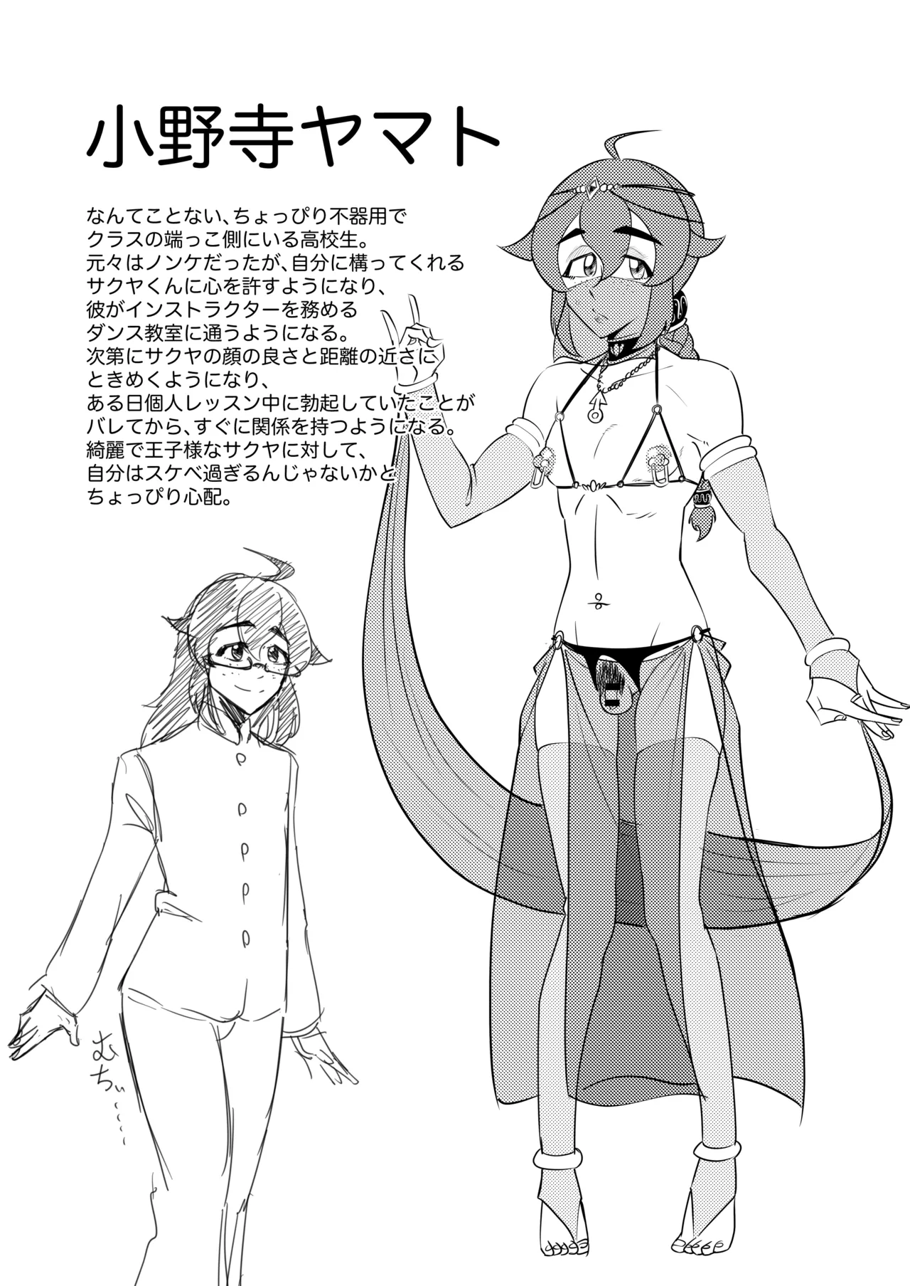 Inmai no Tact page 16 original parody - frottage anal hentai manga - read online free