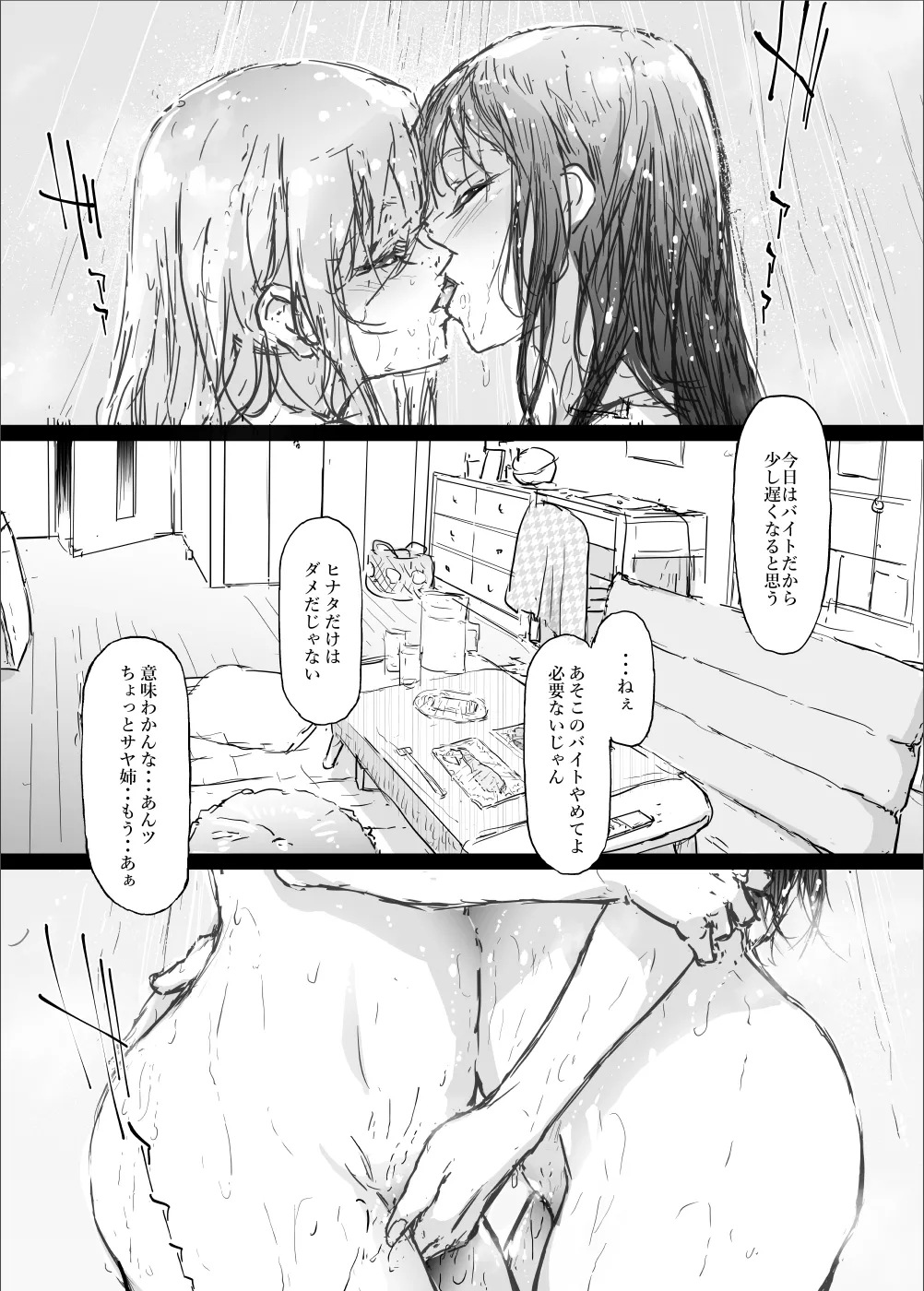 yurisis~university episode page 15 - big breasts group hentai manga - read online free