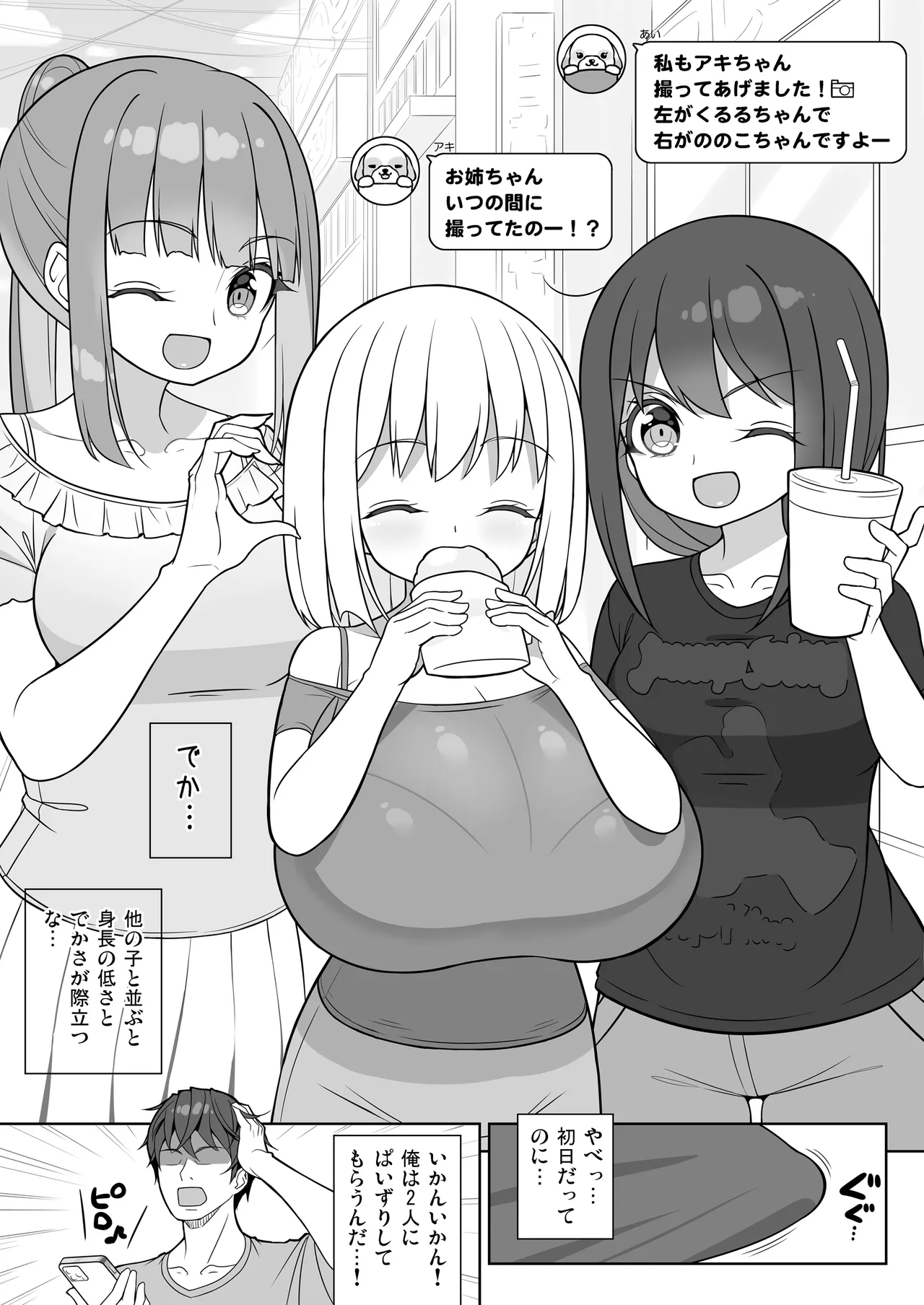 Dekitara Hasande Agemasu!ru 2 page 10 original parody - inseki big breasts hentai manga - read online free