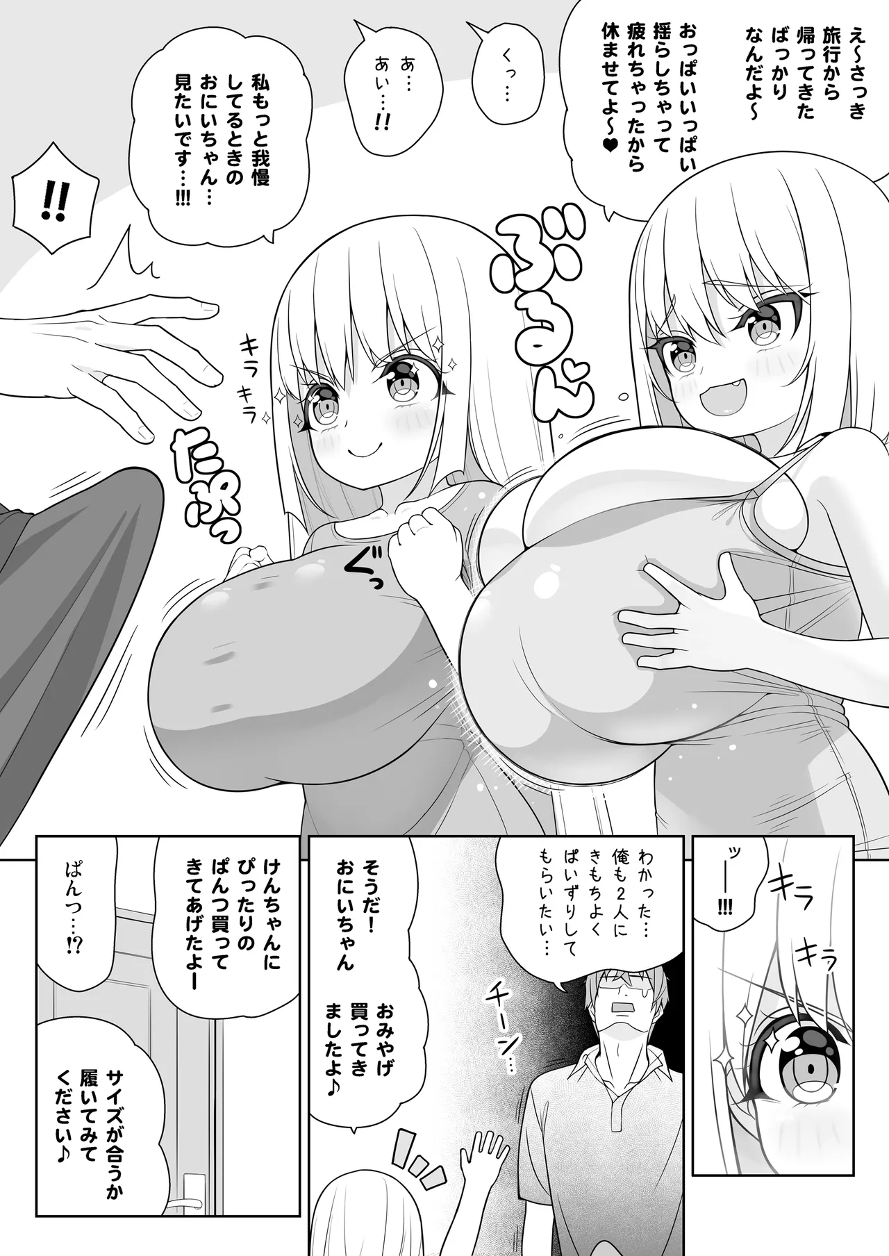 Dekitara Hasande Agemasu!ru 2 page 17 original parody - inseki big breasts hentai manga - read online free