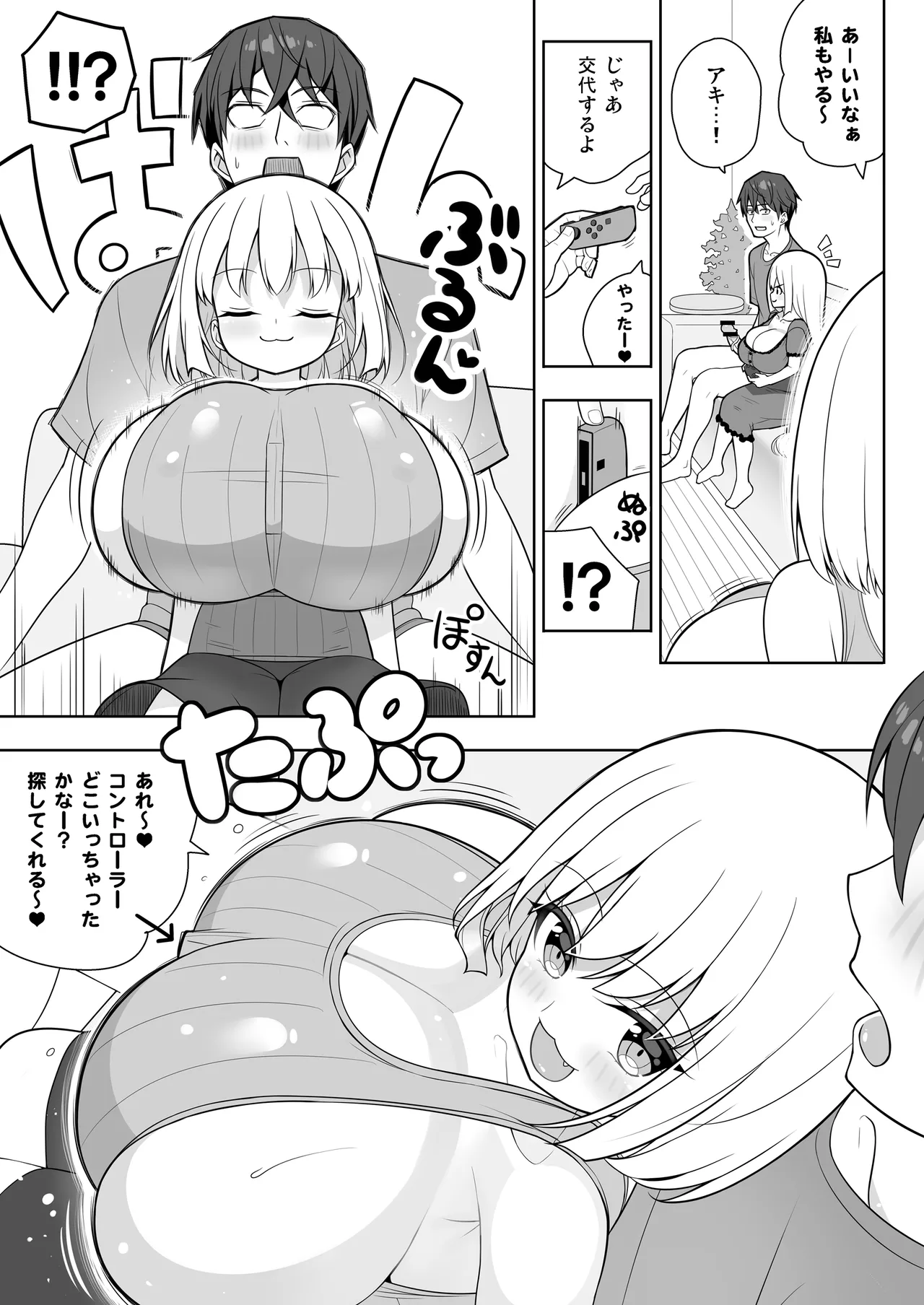 Dekitara Hasande Agemasu!ru 2 page 30 original parody - inseki big breasts hentai manga - read online free