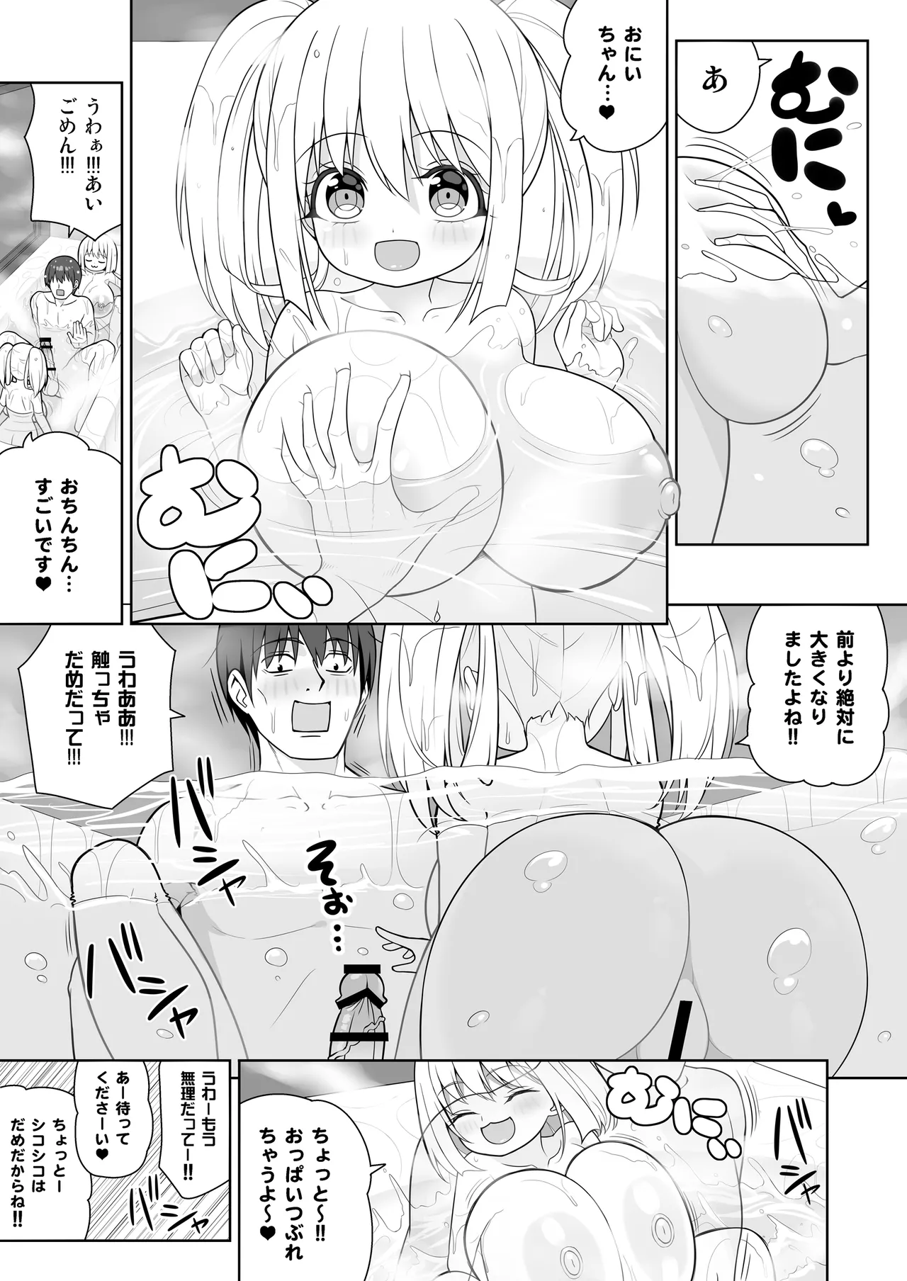 Dekitara Hasande Agemasu!ru 2 page 36 original parody - inseki big breasts hentai manga - read online free