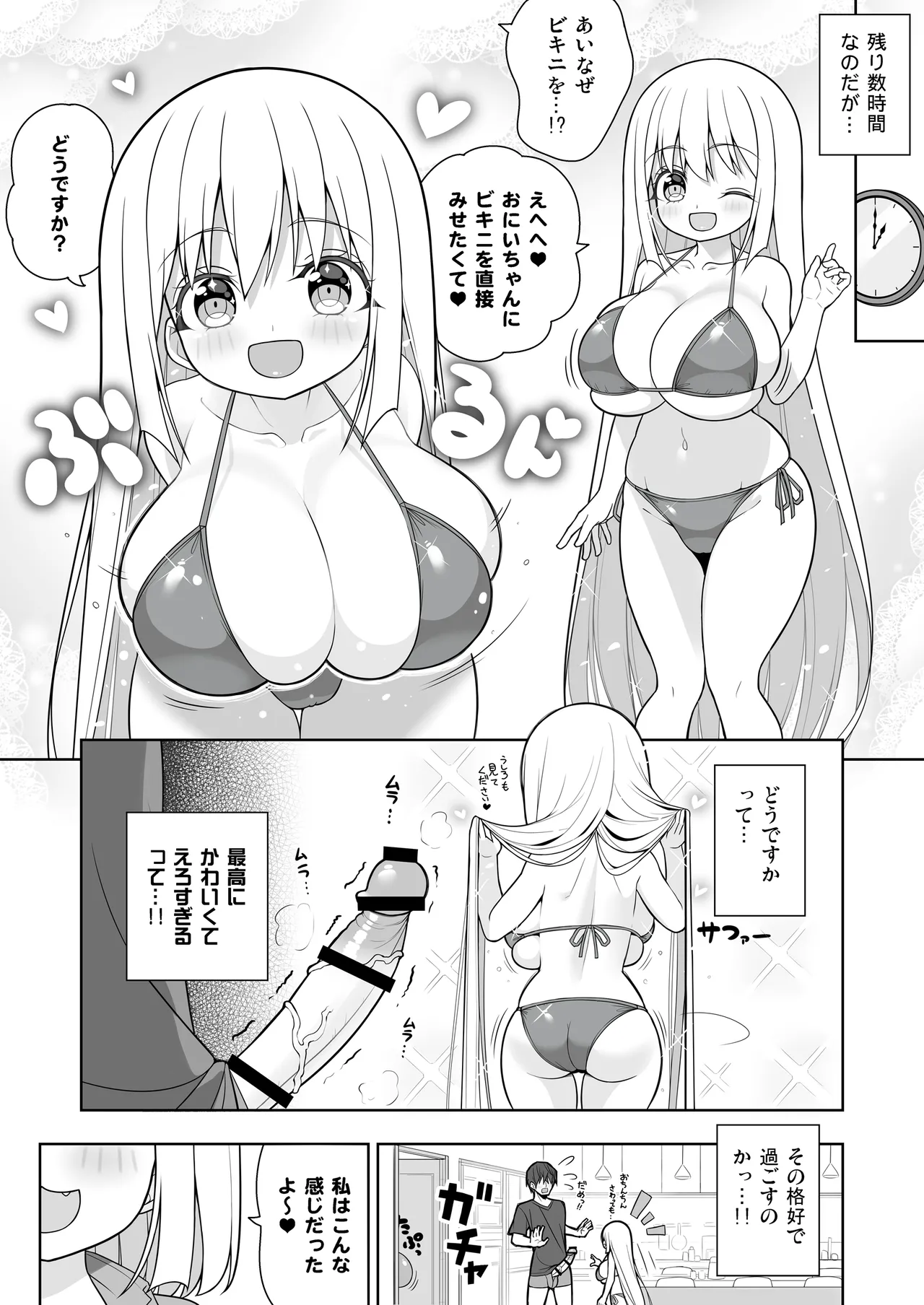Dekitara Hasande Agemasu!ru 2 page 38 original parody - inseki big breasts hentai manga - read online free