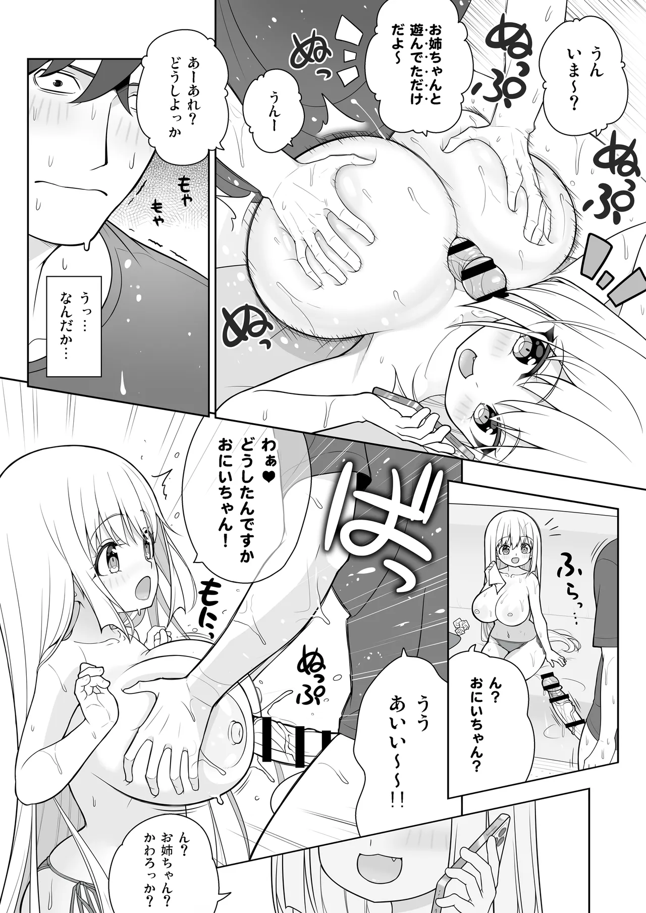 Dekitara Hasande Agemasu!ru 2 page 55 original parody - inseki big breasts hentai manga - read online free