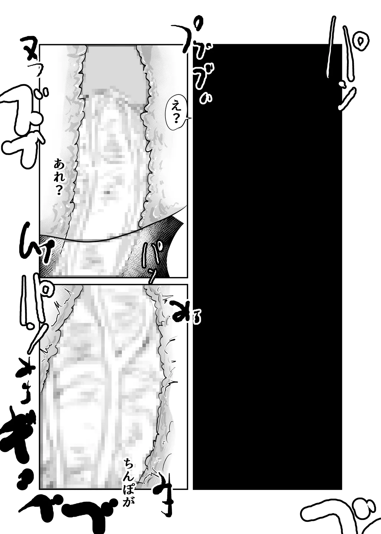 [Chikuwa-kai (Fuyutsuki)] Inshuu-mura Tai Tanetsuke Oji-san page 10 original parody - sole female mosaic censorship hentai manga - read online free