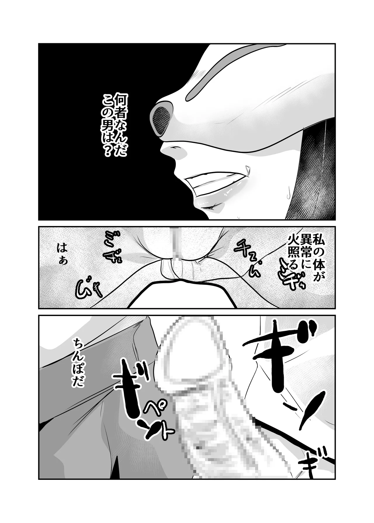 [Chikuwa-kai (Fuyutsuki)] Inshuu-mura Tai Tanetsuke Oji-san page 24 original parody - big breasts masked face hentai manga - read online free