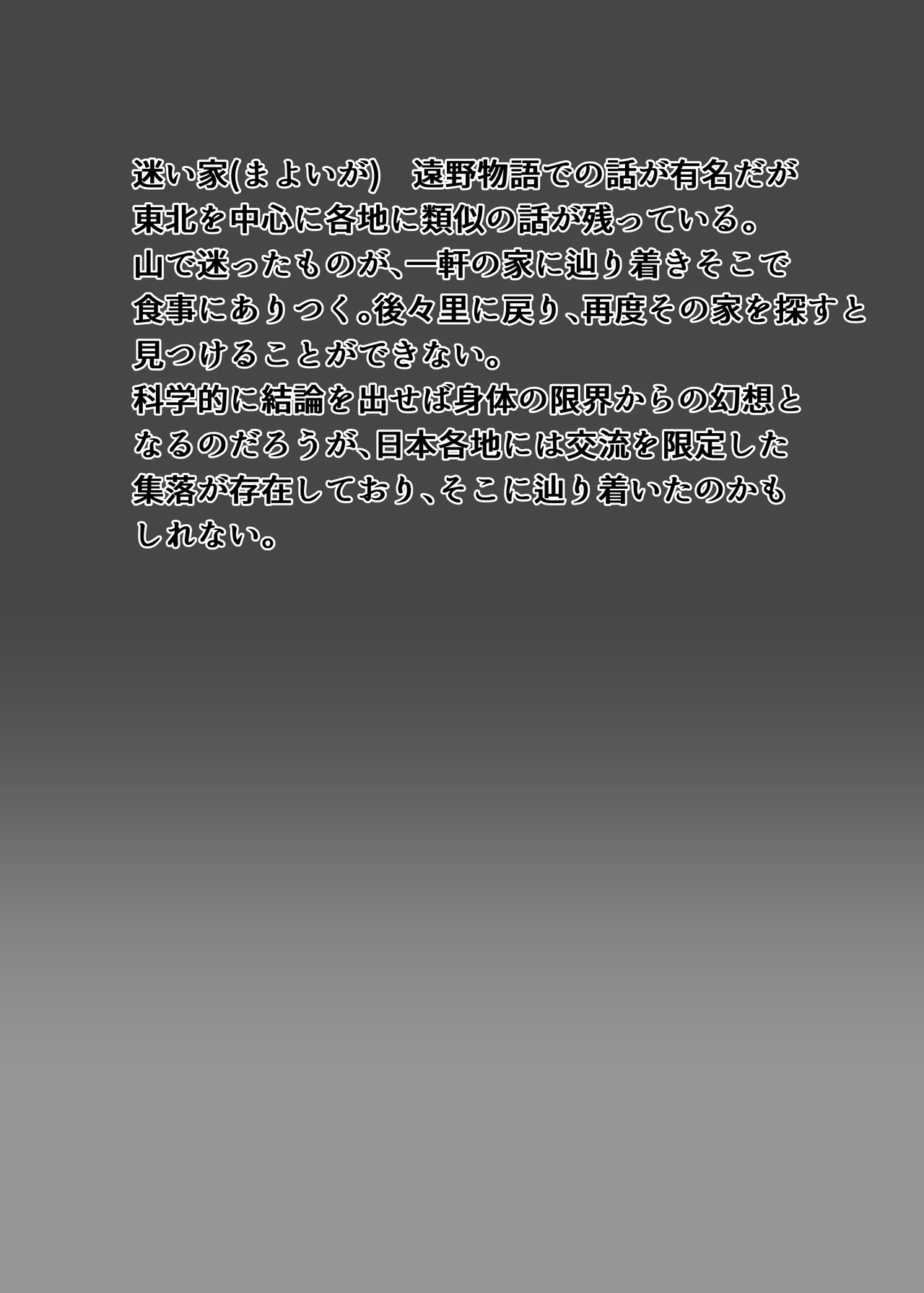 [Chikuwa-kai (Fuyutsuki)] Inshuu-mura Tai Tanetsuke Oji-san page 33 original parody - big breasts masked face hentai manga - read online free