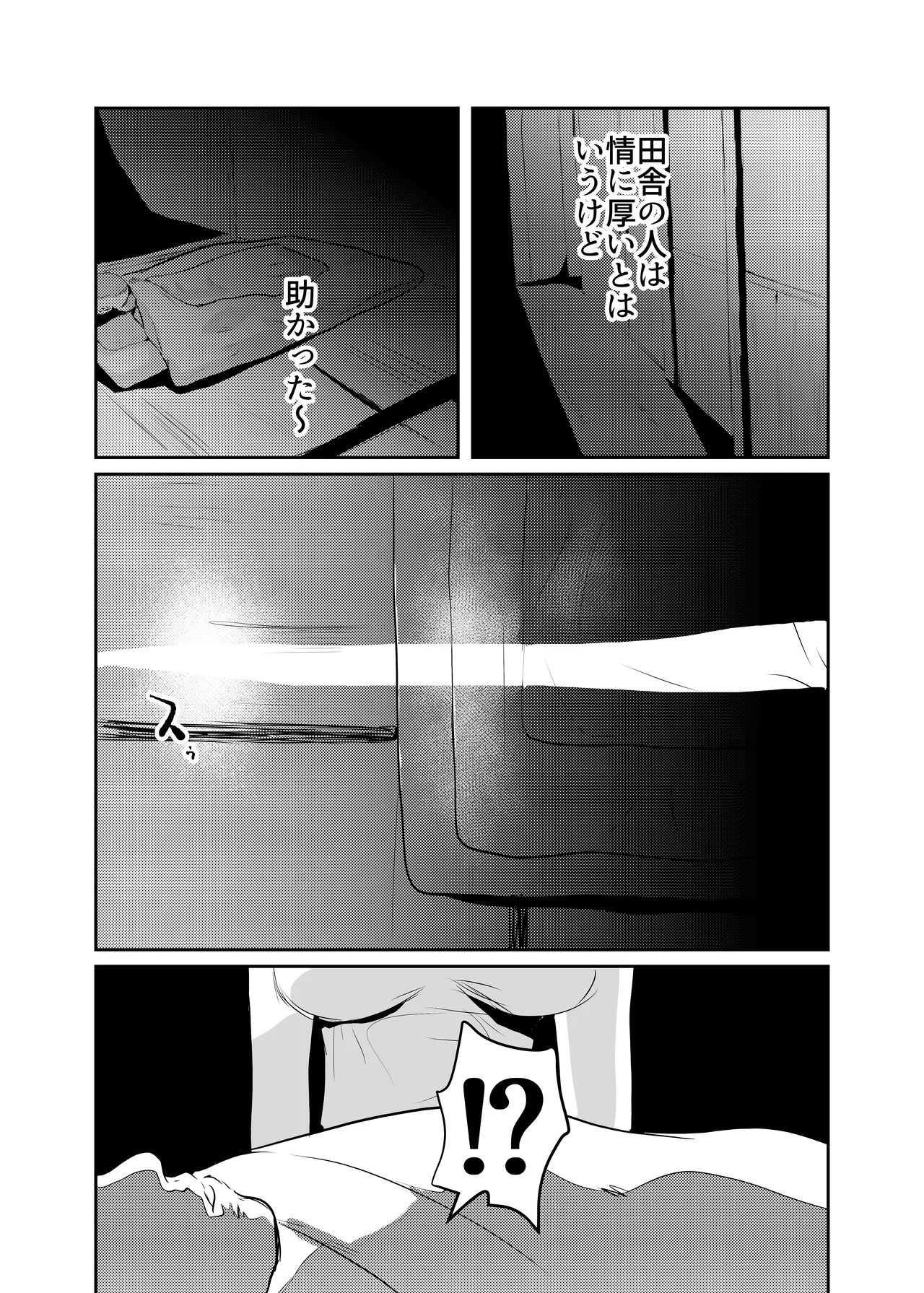 Page 5 of [Chikuwa-kai (Fuyutsuki)] Inshuu-mura Tai Tanetsuke Oji-san