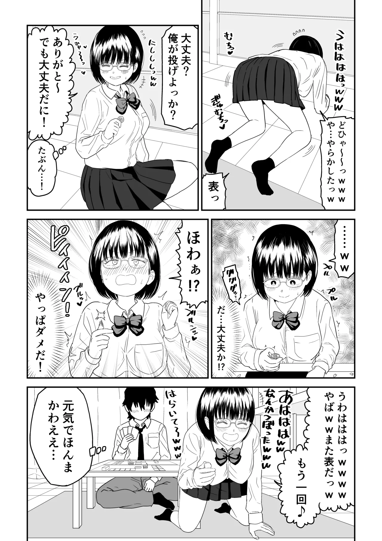 Kouhai Otaku Tomodachi JK ga Kawai Sugirumon de! 2 page 11 original parody - kissing schoolboy uniform hentai manga - read online free