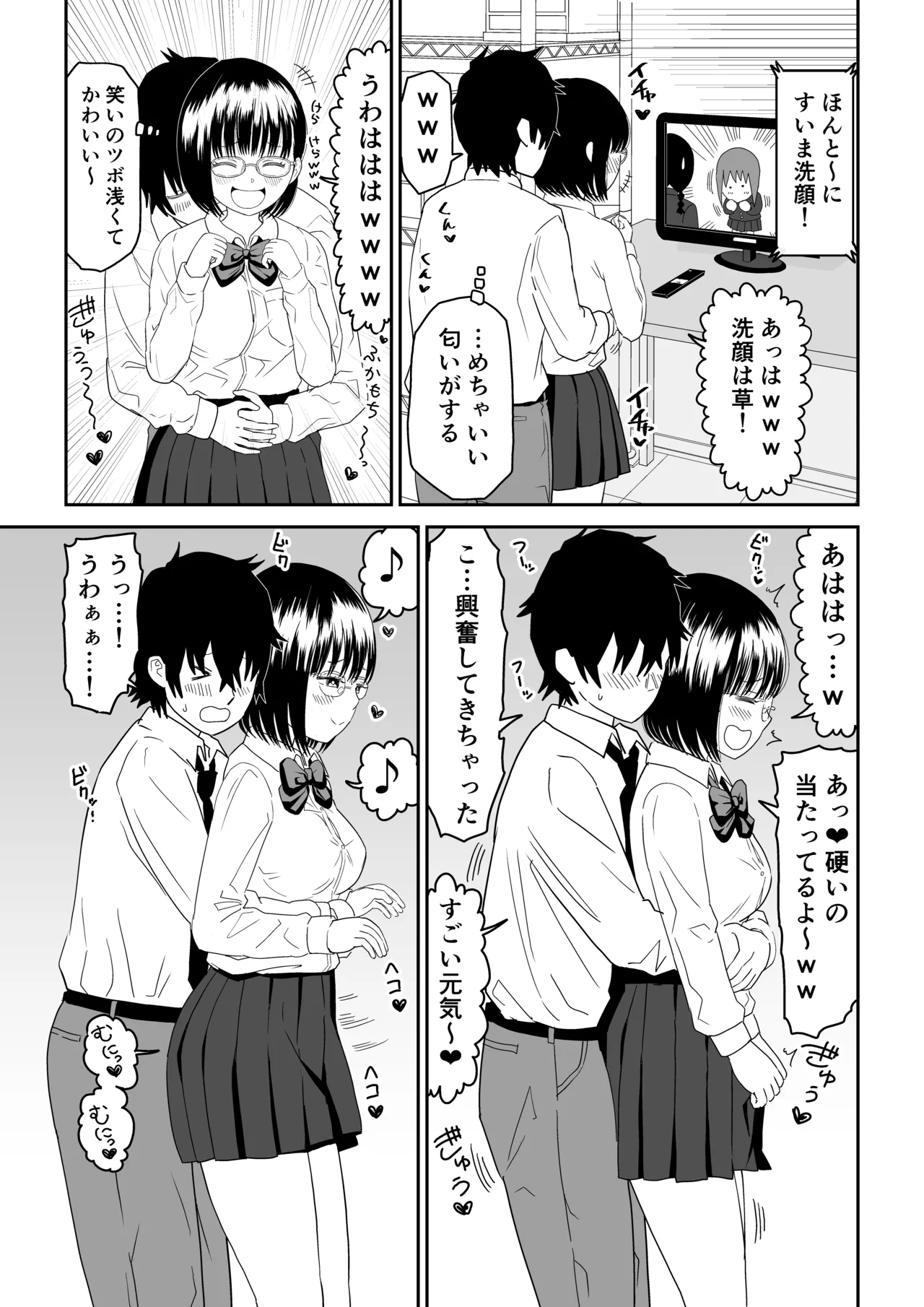 Kouhai Otaku Tomodachi JK ga Kawai Sugirumon de! 2 page 13 original parody - kissing schoolboy uniform hentai manga - read online free