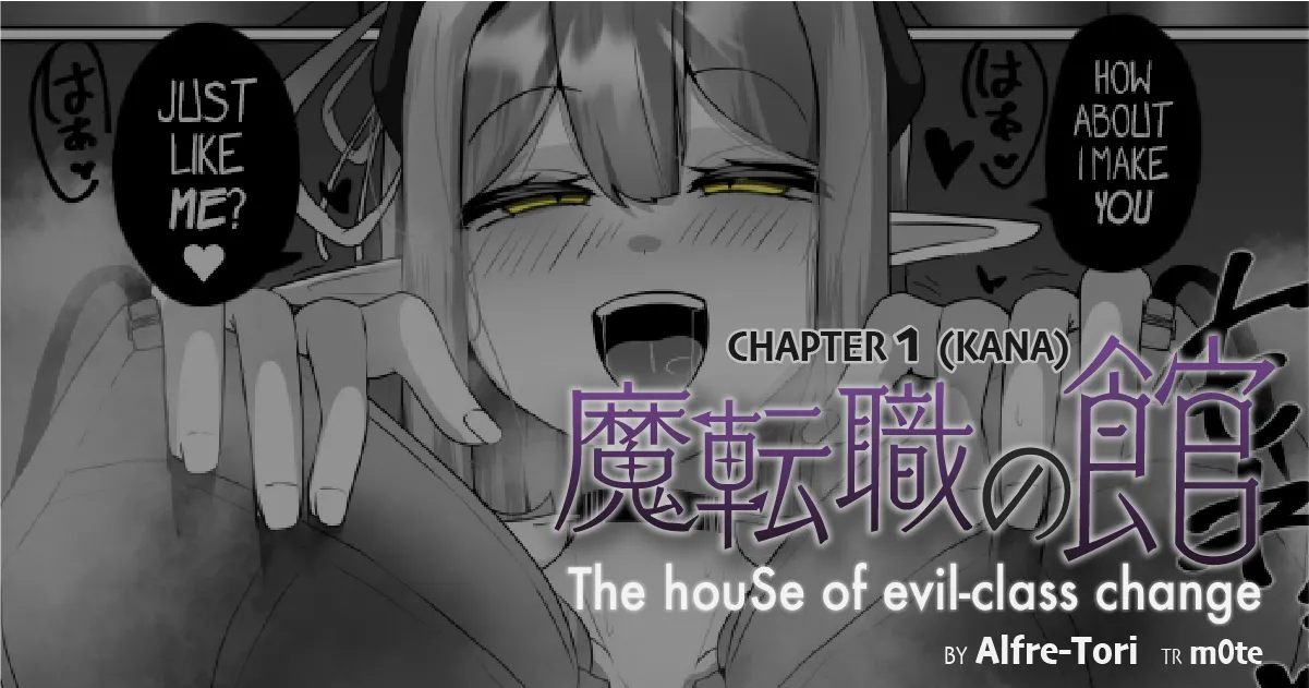 Page 1 of The House of Evil Class Change 1