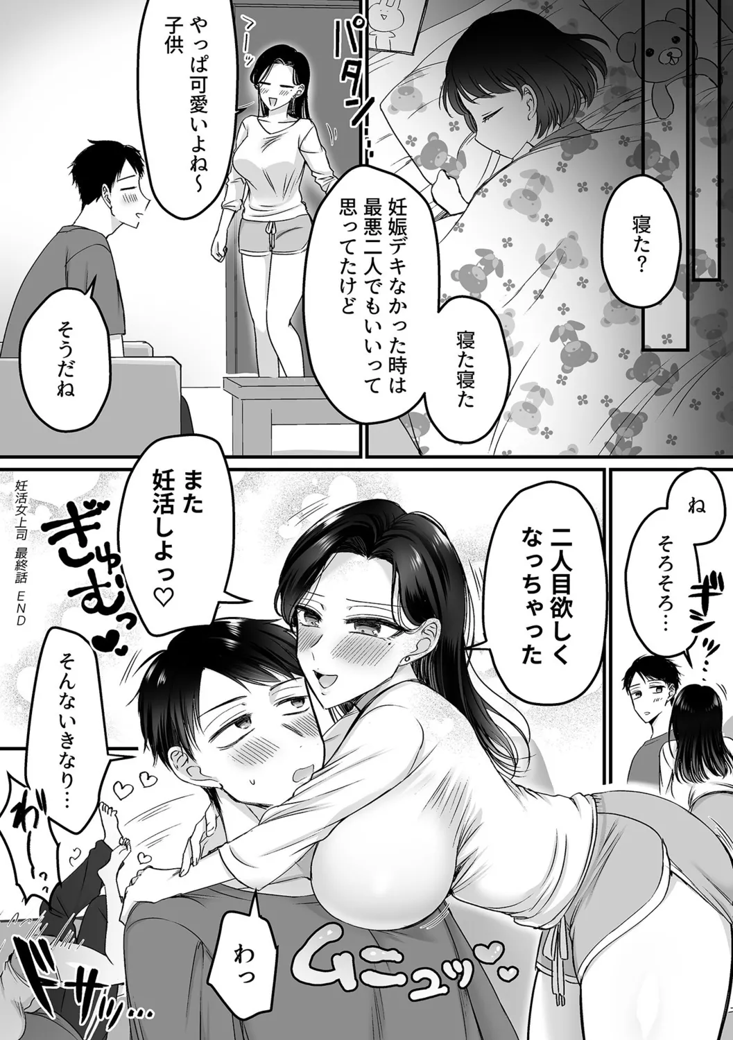 COMIC GEE vol.33 page 62 - milf big breasts hentai manga - read online free