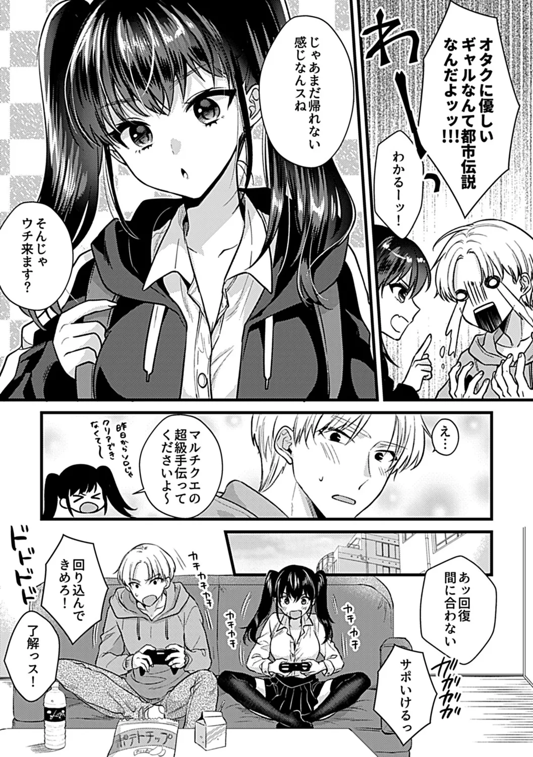 COMIC GEE vol.33 - Page 67