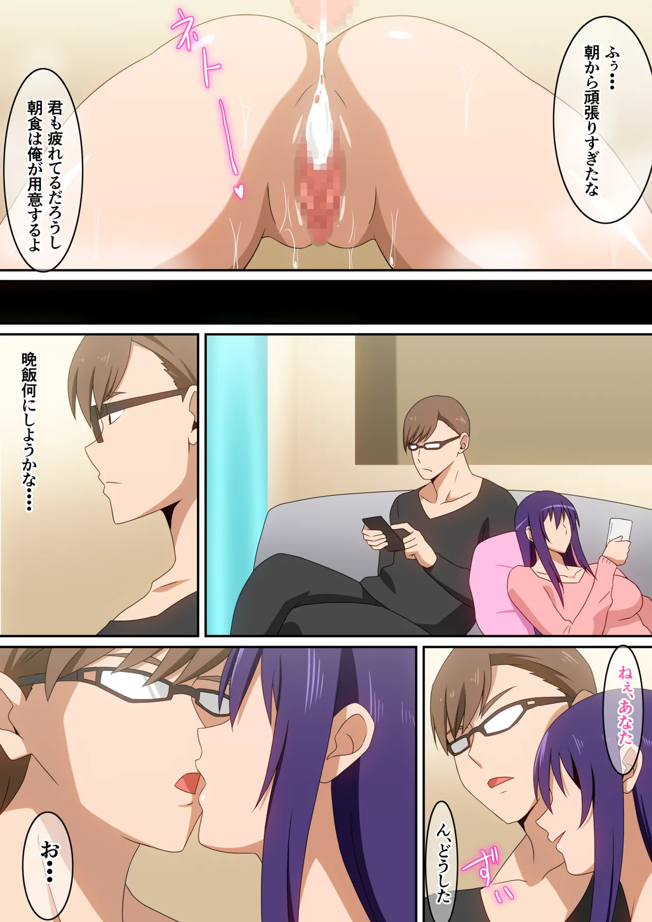 Fuufu Seikatsu page 11 original parody - sole female sole male hentai manga - read online free