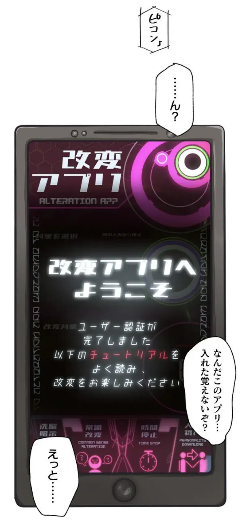 Transformation App - Would you like to turn into your ideal woman? page 14 - full color paizuri hentai manga - read online free