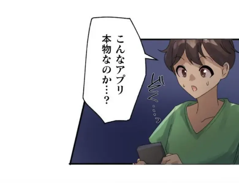 Transformation App - Would you like to turn into your ideal woman? - Page 17