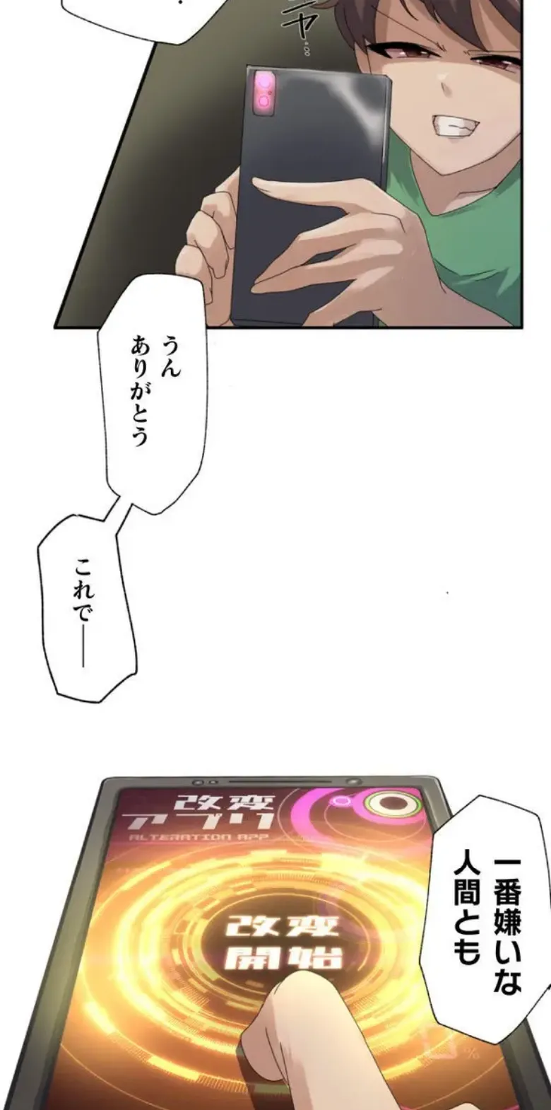 Transformation App - Would you like to turn into your ideal woman? - Page 21