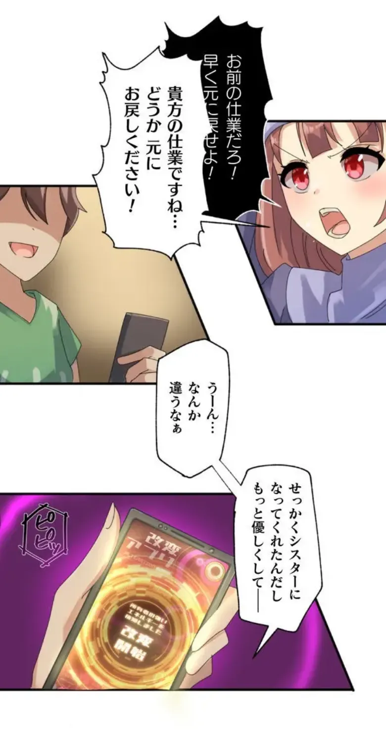 Transformation App - Would you like to turn into your ideal woman? page 33 - full color paizuri hentai manga - read online free