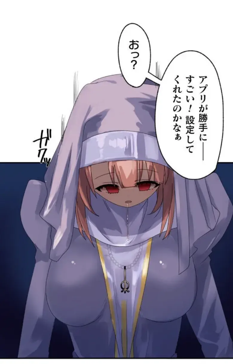 Transformation App - Would you like to turn into your ideal woman? page 35 - big breasts nun hentai manga - read online free