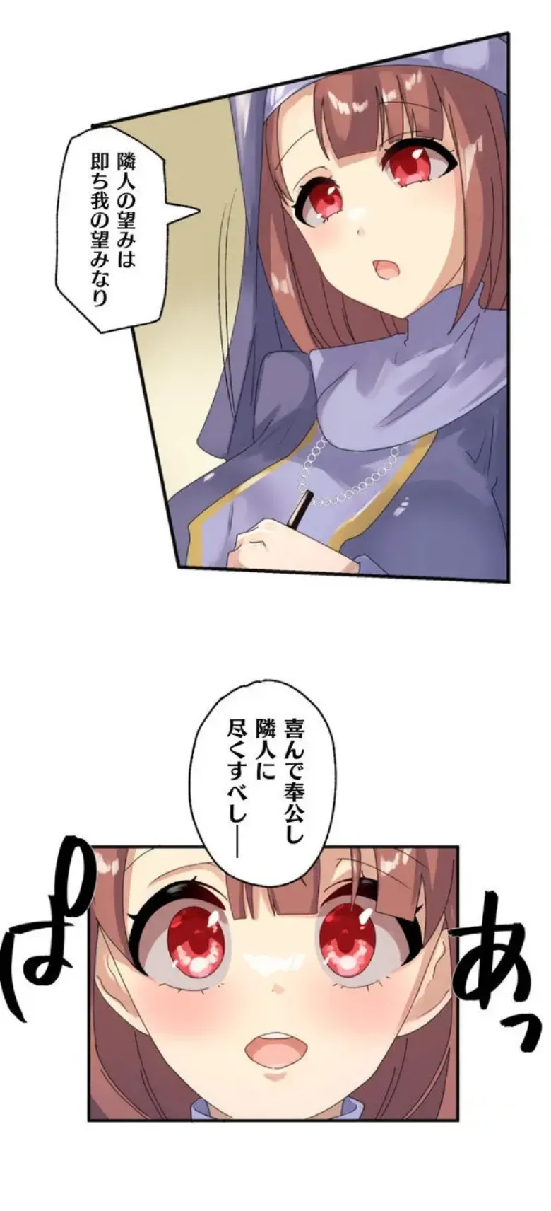 Transformation App - Would you like to turn into your ideal woman? page 37 - big breasts nun hentai manga - read online free