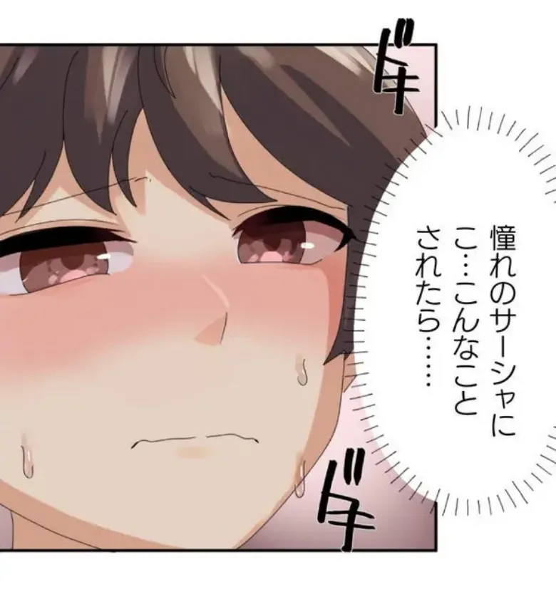 Transformation App - Would you like to turn into your ideal woman? page 51 - big breasts nun hentai manga - read online free