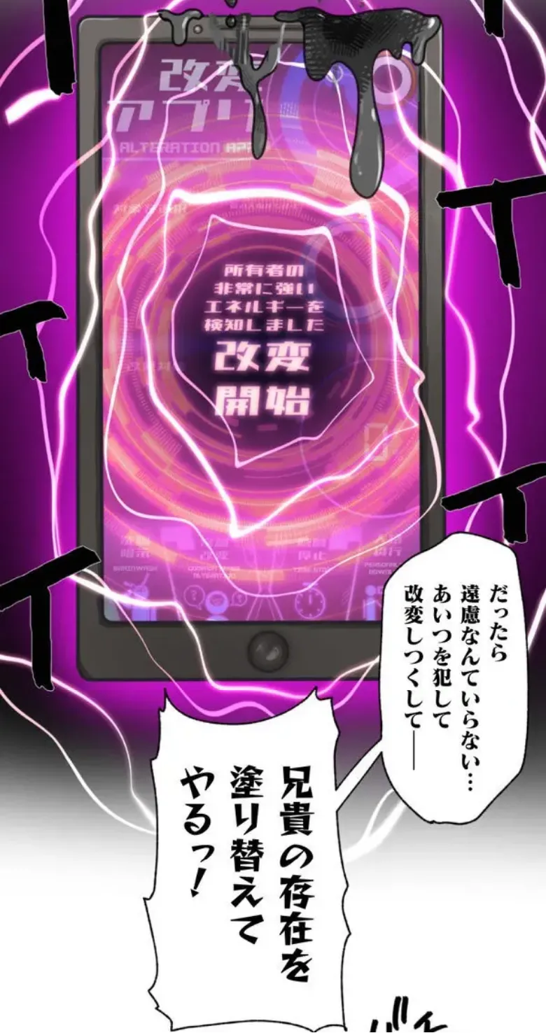 Transformation App - Would you like to turn into your ideal woman? page 56 - big breasts nun hentai manga - read online free