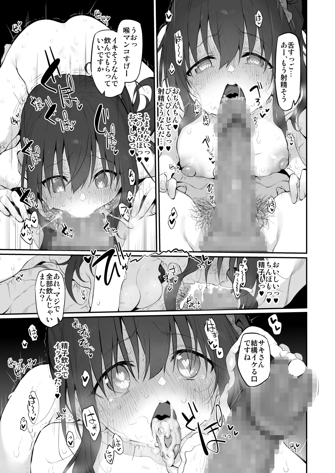 Uchi, Tsuiteitte Ii desu ka? page 14 original parody - sole female sole male hentai manga - read online free