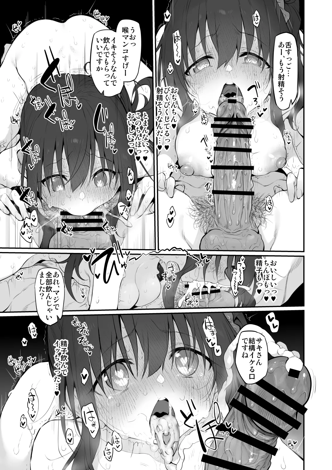 Uchi, Tsuiteitte Ii desu ka? page 39 original parody - sole female sole male hentai manga - read online free