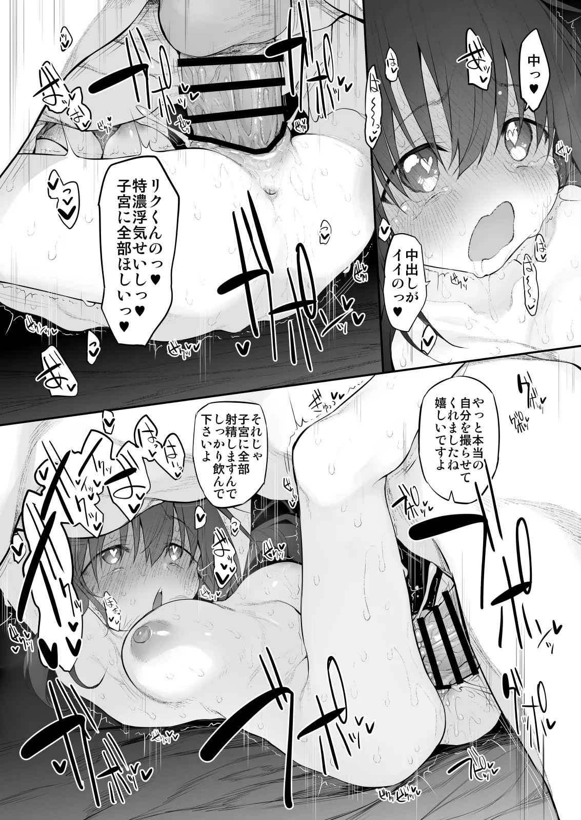 Uchi, Tsuiteitte Ii desu ka? page 46 original parody - sole female sole male hentai manga - read online free