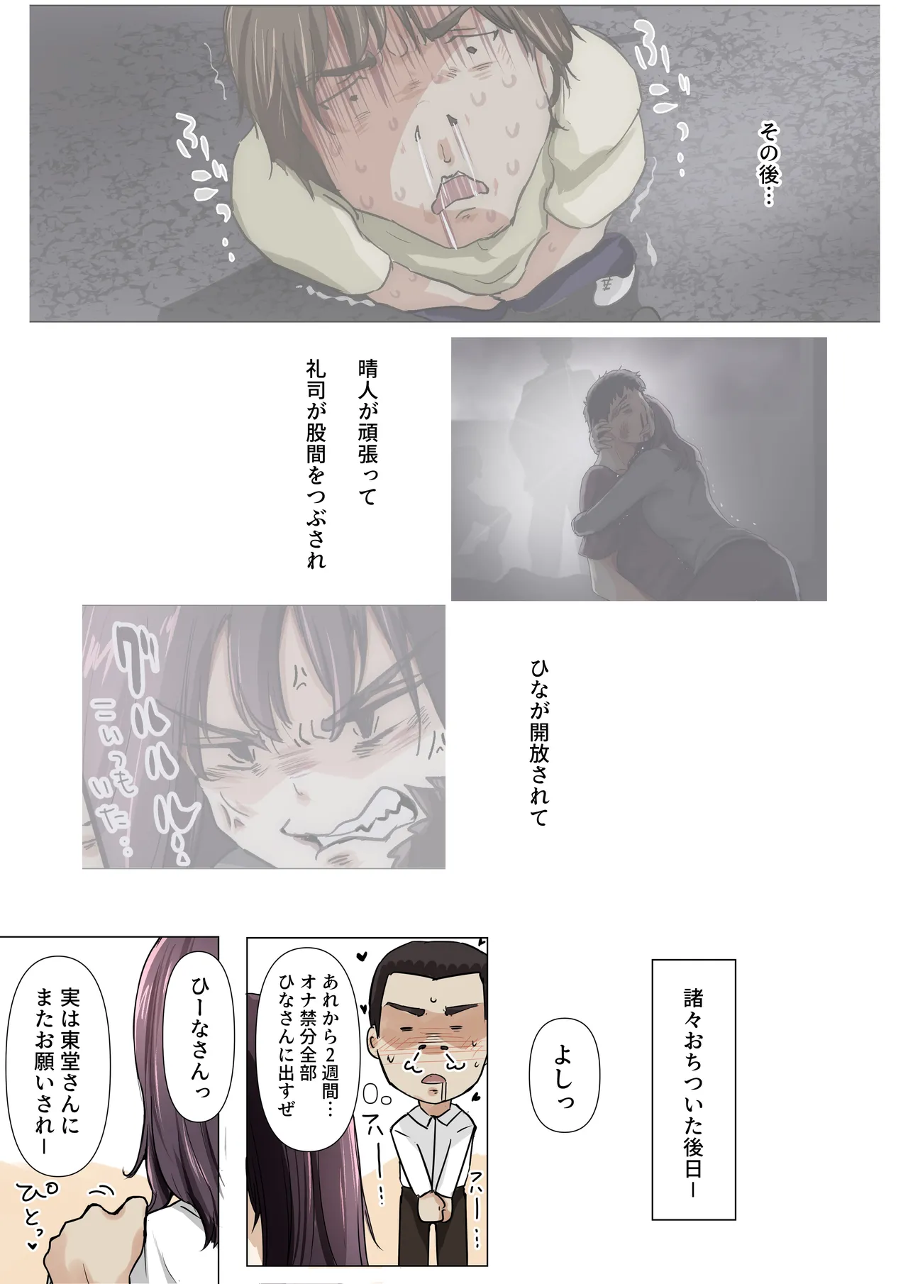 Kimi no Subete o Ubau made 5 page 100 original parody - full color mosaic censorship hentai manga - read online free