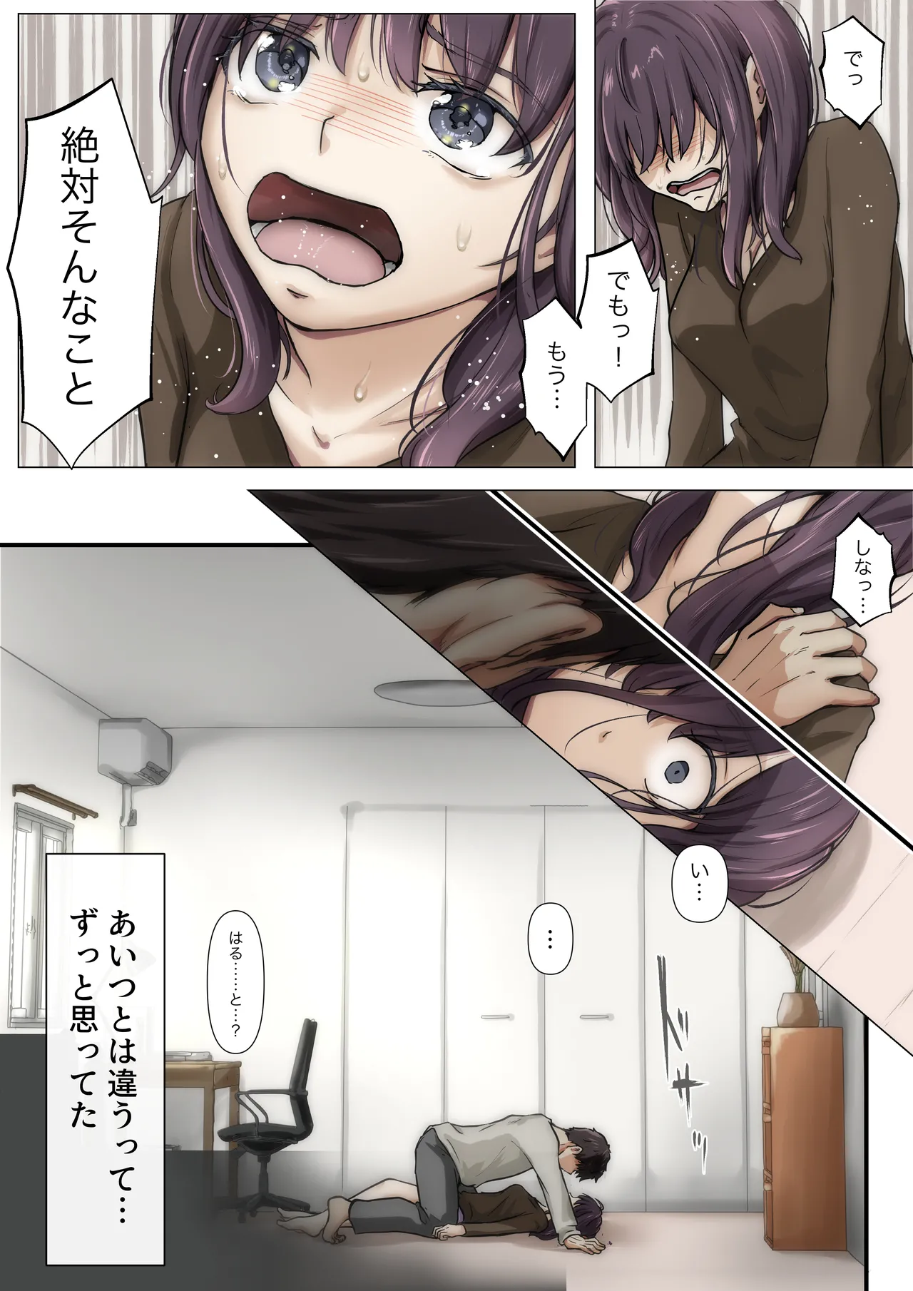 Kimi no Subete o Ubau made 5 page 106 original parody - full color mosaic censorship hentai manga - read online free