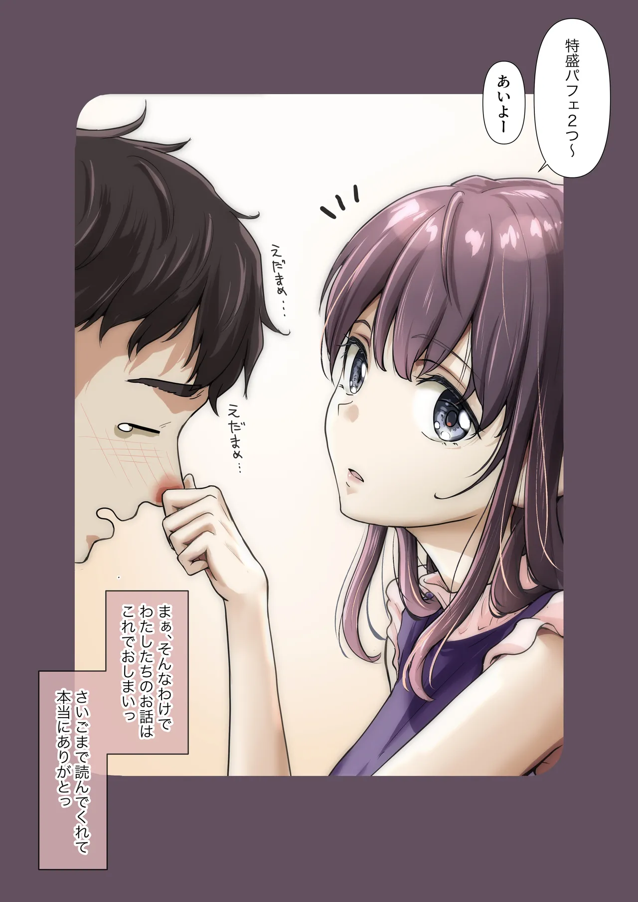 Kimi no Subete o Ubau made 5 page 145 original parody - maid mmf threesome hentai manga - read online free