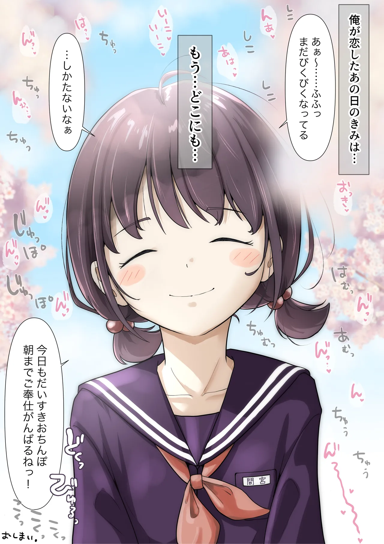 Kimi no Subete o Ubau made 5 - Page 175