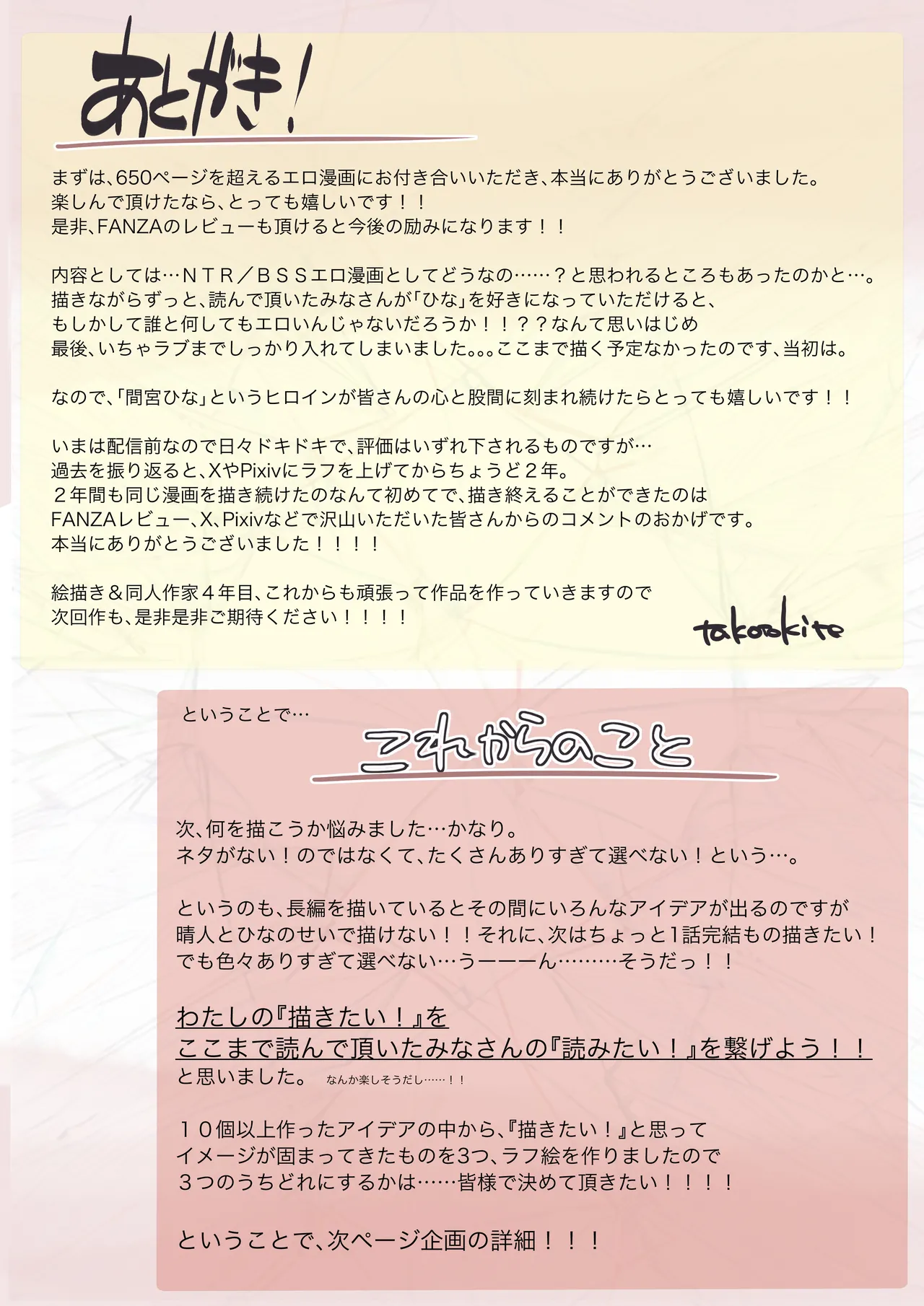 Kimi no Subete o Ubau made 5 page 223 original parody - maid mmf threesome hentai manga - read online free